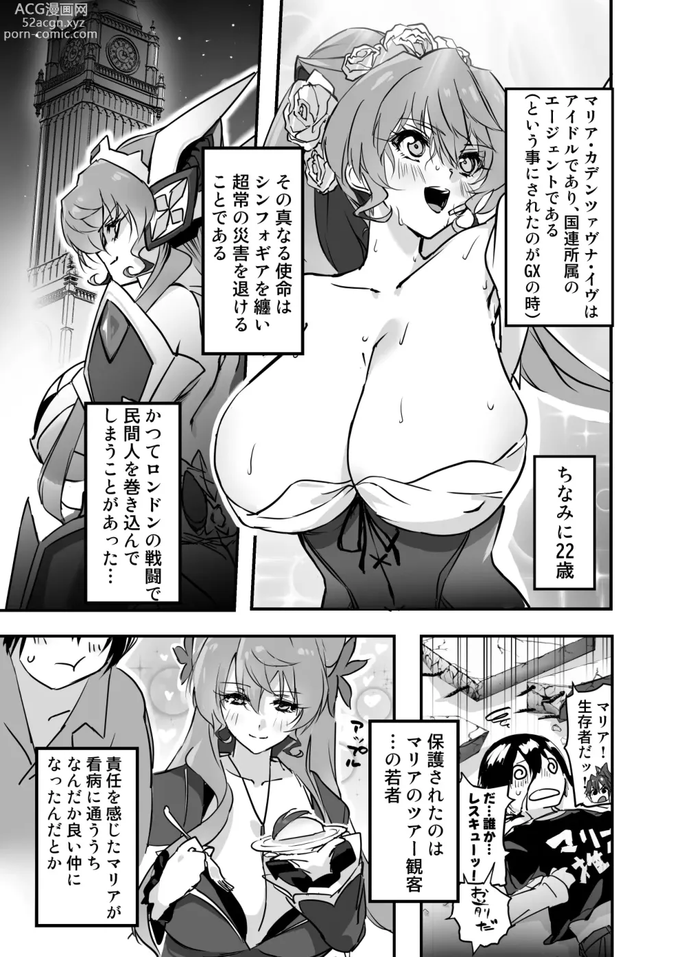 Page 2 of doujinshi Tayama toshishita KARESHI hon