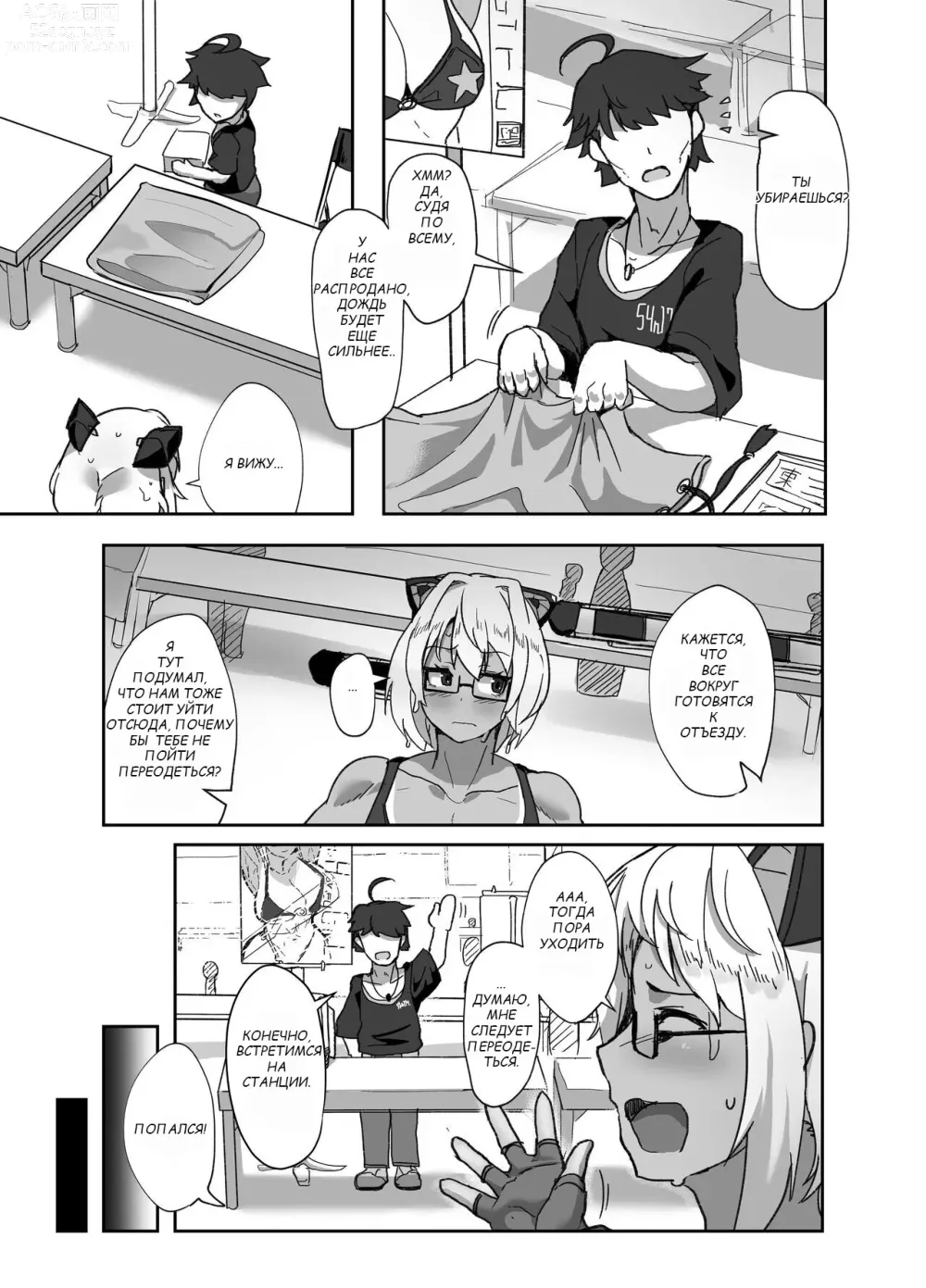 Page 4 of doujinshi Cosplayer no Kanojo to Event Kaeri ni Ecchi suru Hon 2