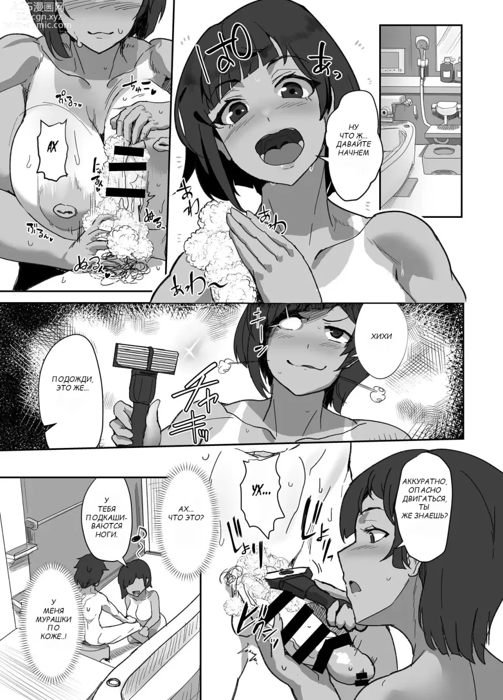 Page 6 of doujinshi Cosplayer no Kanojo to Event Kaeri ni Ecchi suru Hon 2