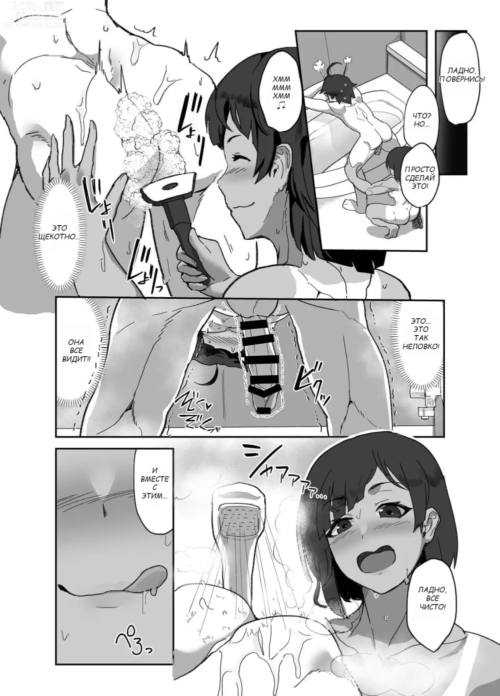 Page 7 of doujinshi Cosplayer no Kanojo to Event Kaeri ni Ecchi suru Hon 2