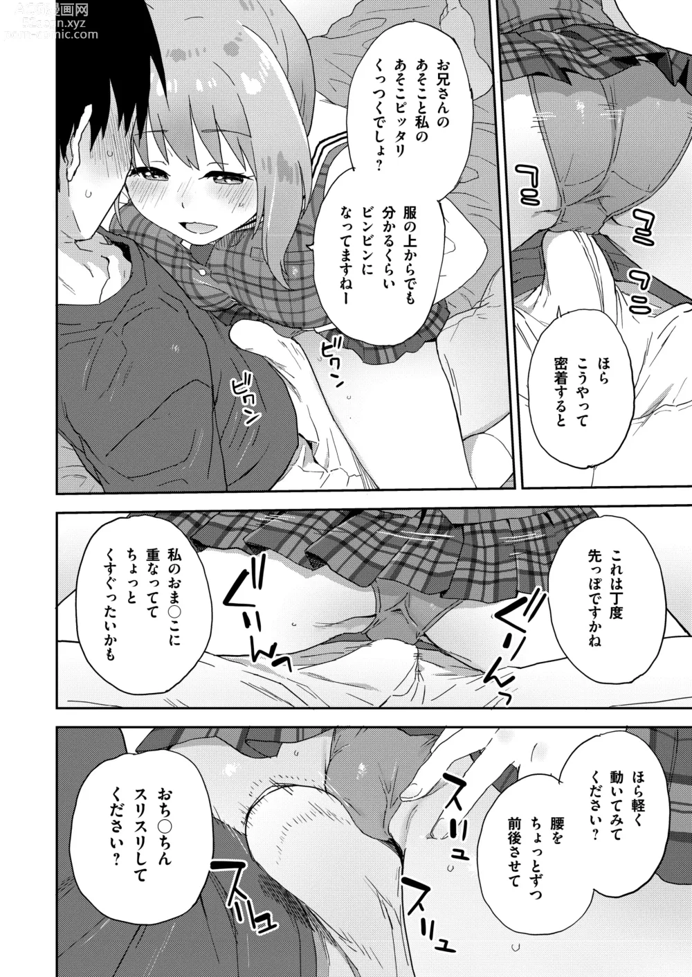 Page 13 of doujinshi Geneki JK Ririka-san wa Sakusei Jouzu