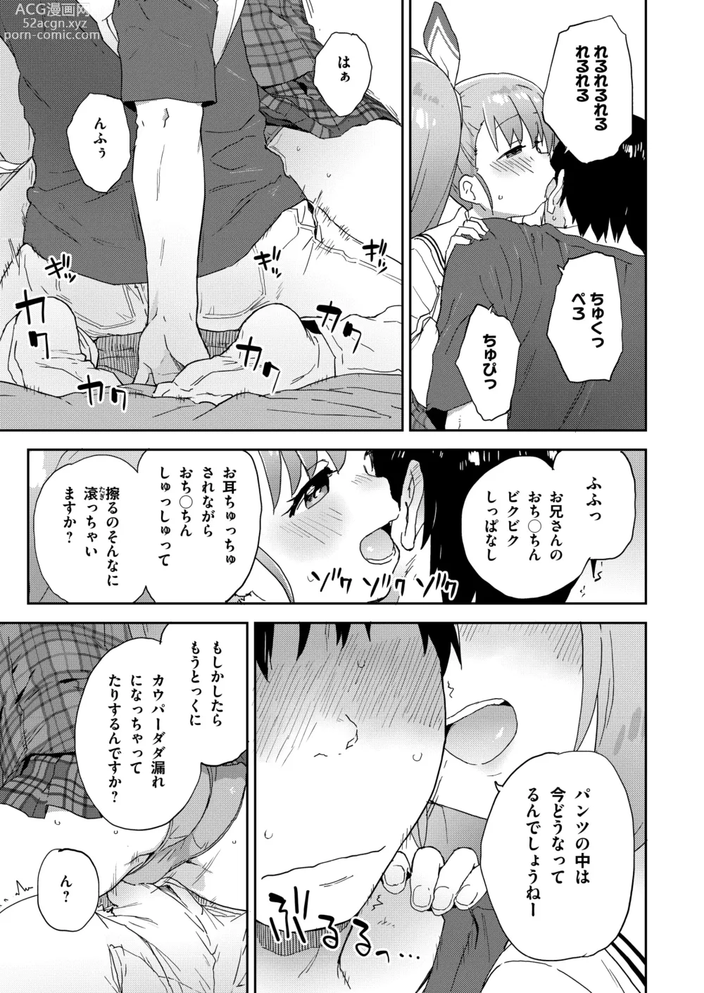 Page 14 of doujinshi Geneki JK Ririka-san wa Sakusei Jouzu