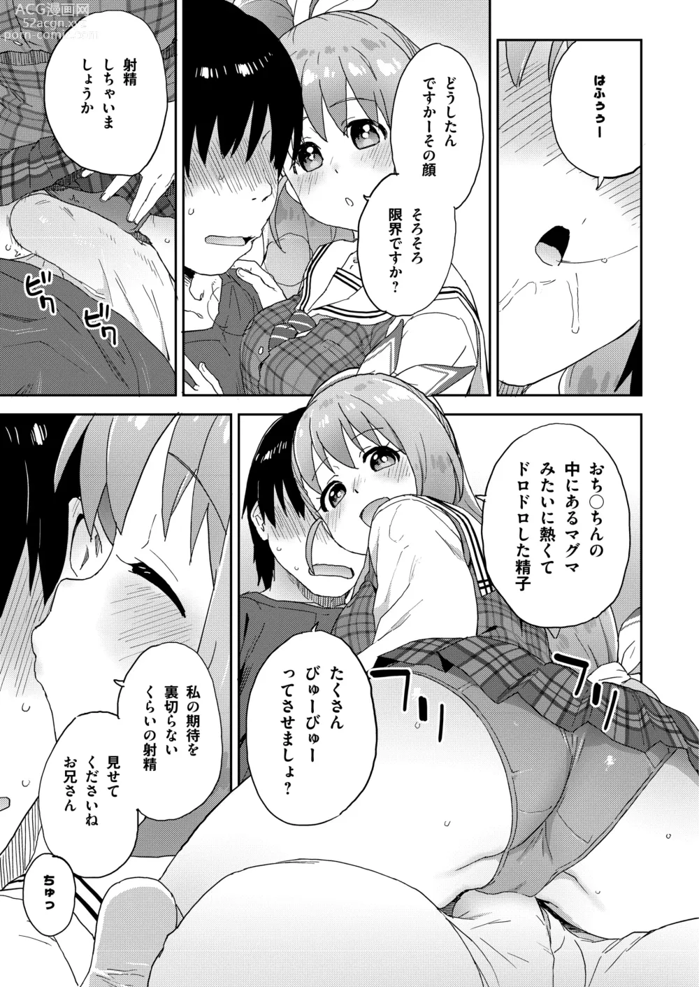 Page 16 of doujinshi Geneki JK Ririka-san wa Sakusei Jouzu