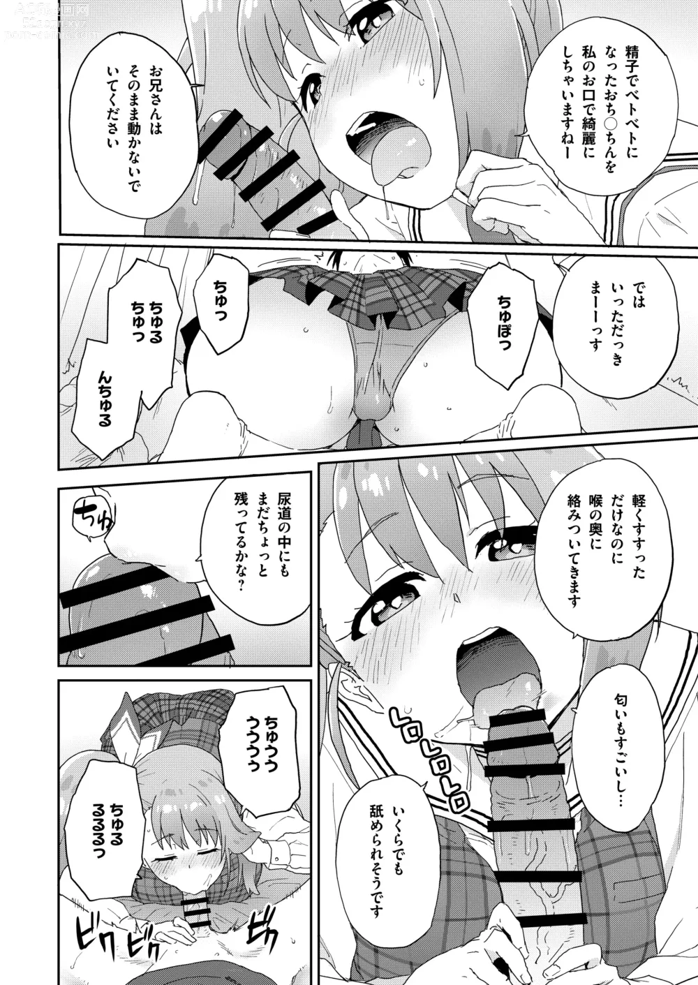 Page 21 of doujinshi Geneki JK Ririka-san wa Sakusei Jouzu