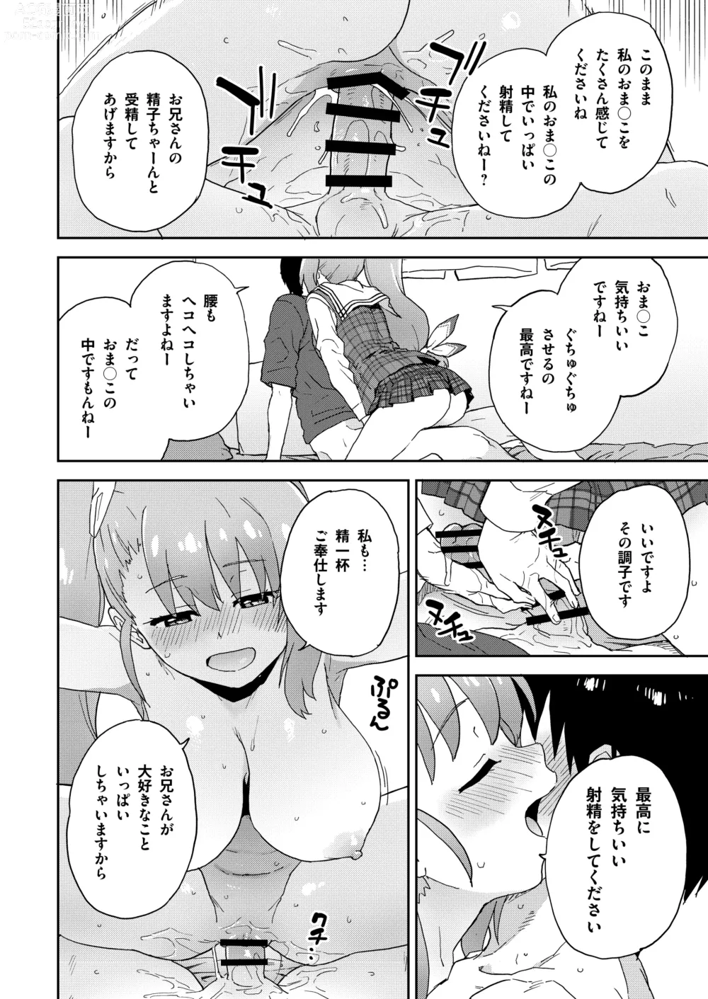 Page 27 of doujinshi Geneki JK Ririka-san wa Sakusei Jouzu