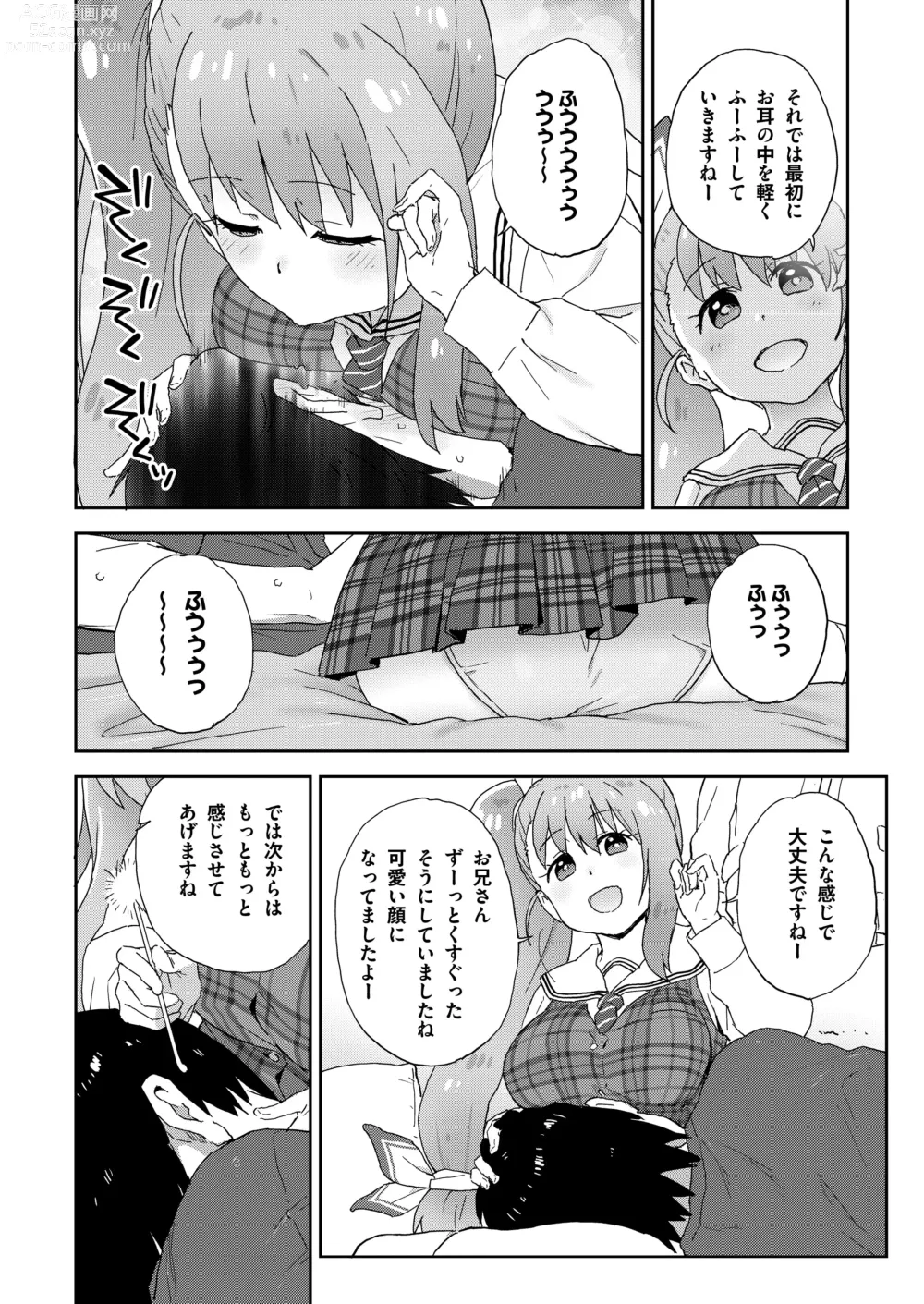 Page 5 of doujinshi Geneki JK Ririka-san wa Sakusei Jouzu