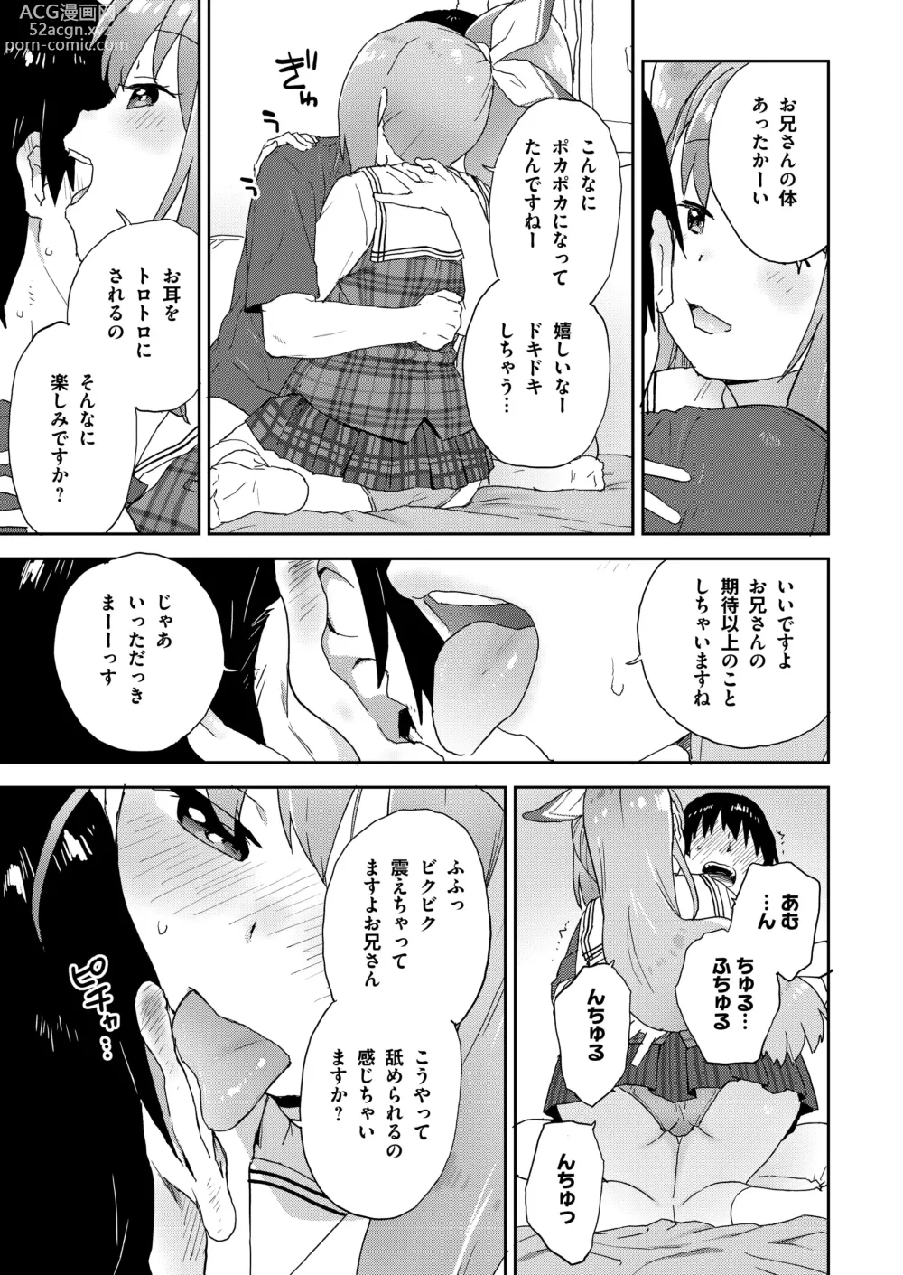 Page 8 of doujinshi Geneki JK Ririka-san wa Sakusei Jouzu