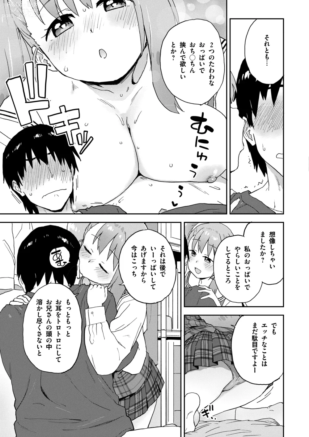 Page 10 of doujinshi Geneki JK Ririka-san wa Sakusei Jouzu