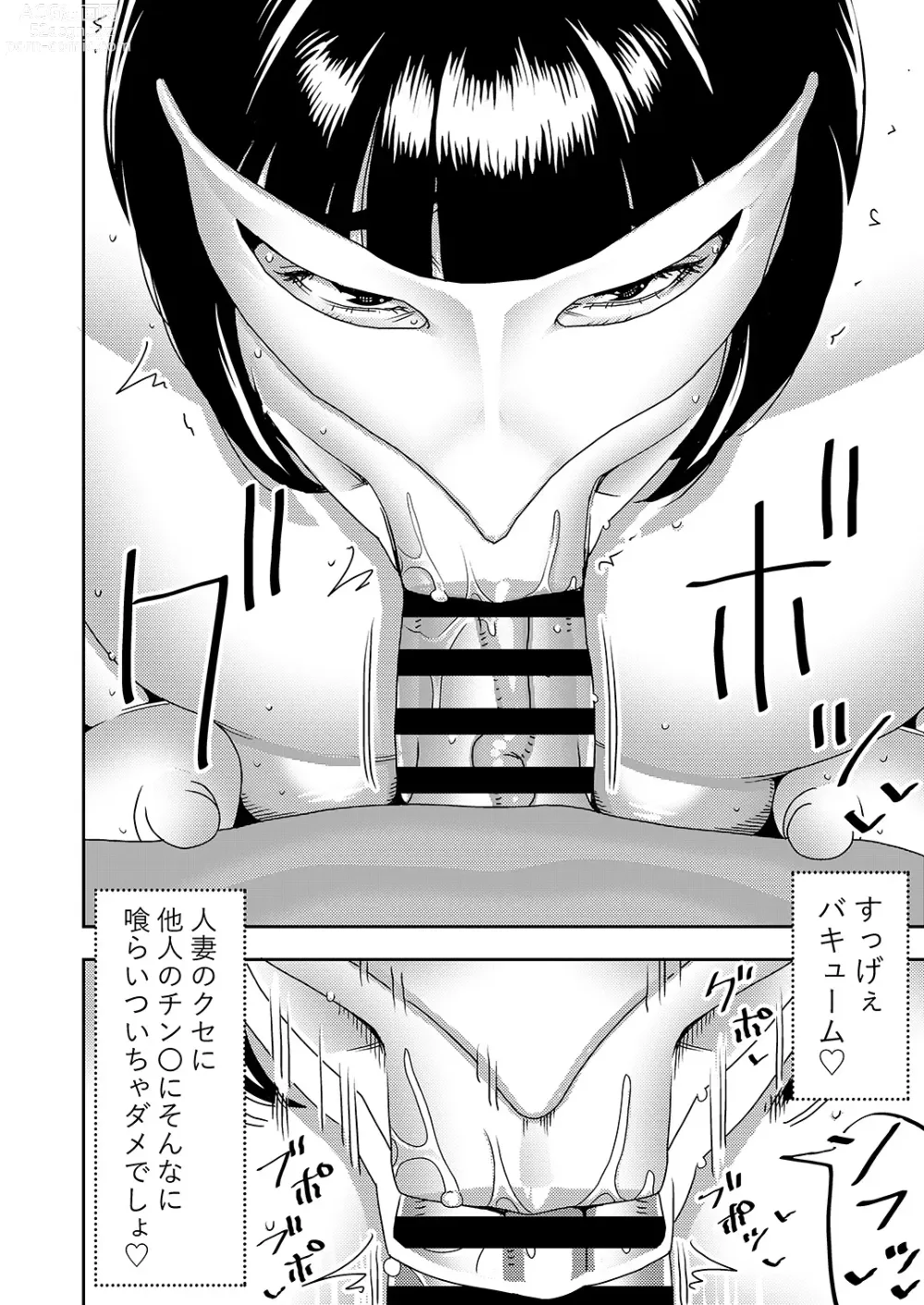 Page 15 of doujinshi Hitozuma Hametsu Ganbou Danna ni Naisho de Doujin AV ni Shutsuen Shite Ukkari Netorare Chau Okusama