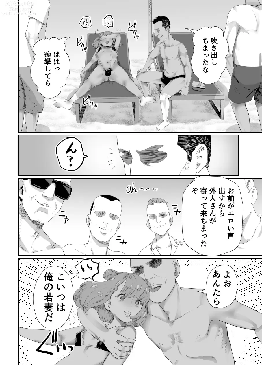 Page 21 of doujinshi Papa no Onaho ni Nare 2 Mama ni himitsu no gaigairyokou