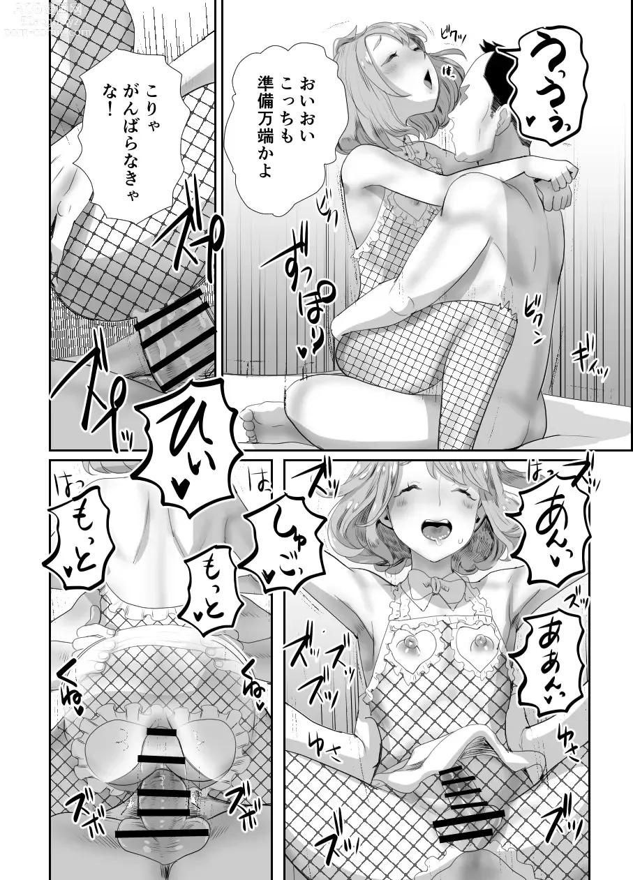 Page 27 of doujinshi Papa no Onaho ni Nare 2 Mama ni himitsu no gaigairyokou