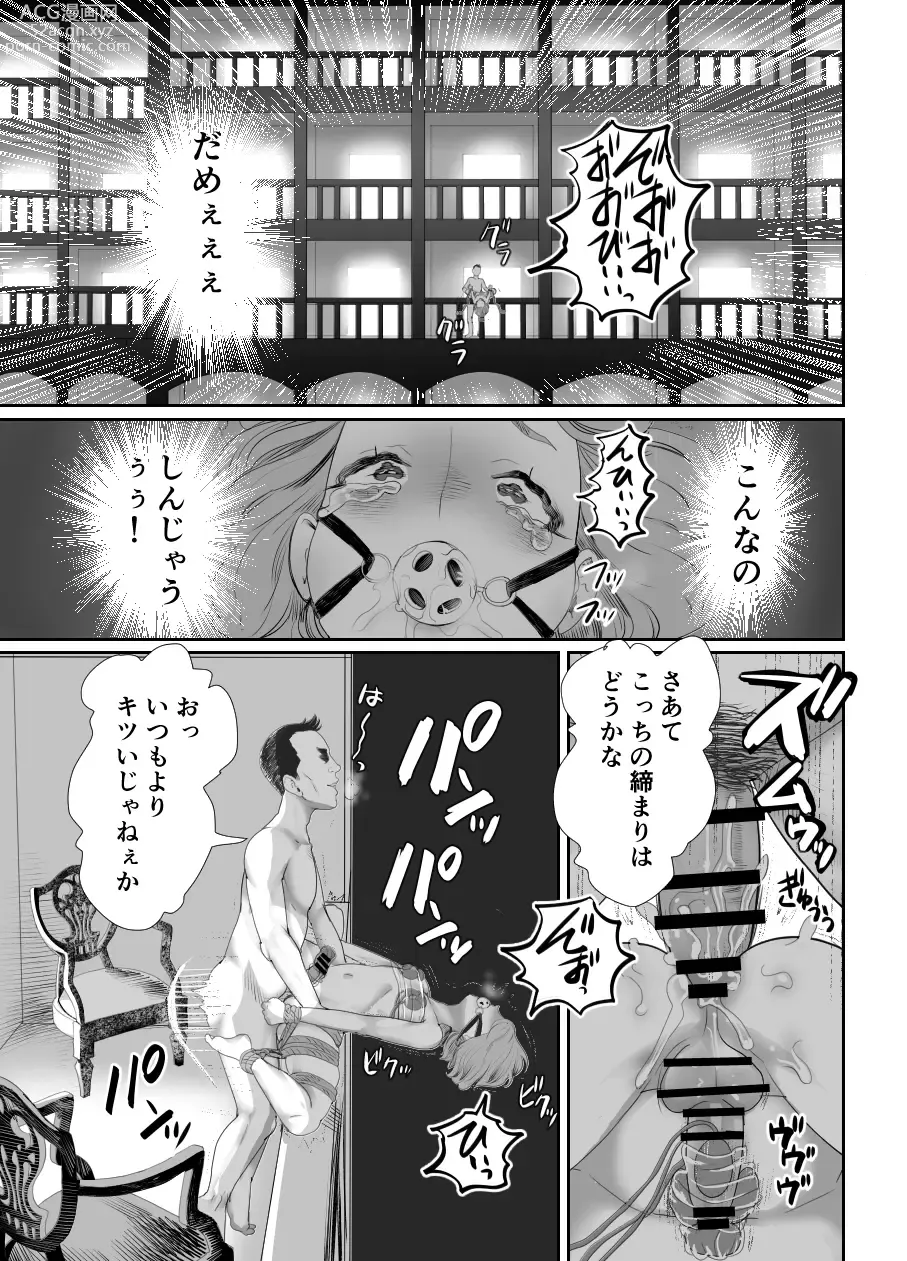 Page 36 of doujinshi Papa no Onaho ni Nare 2 Mama ni himitsu no gaigairyokou