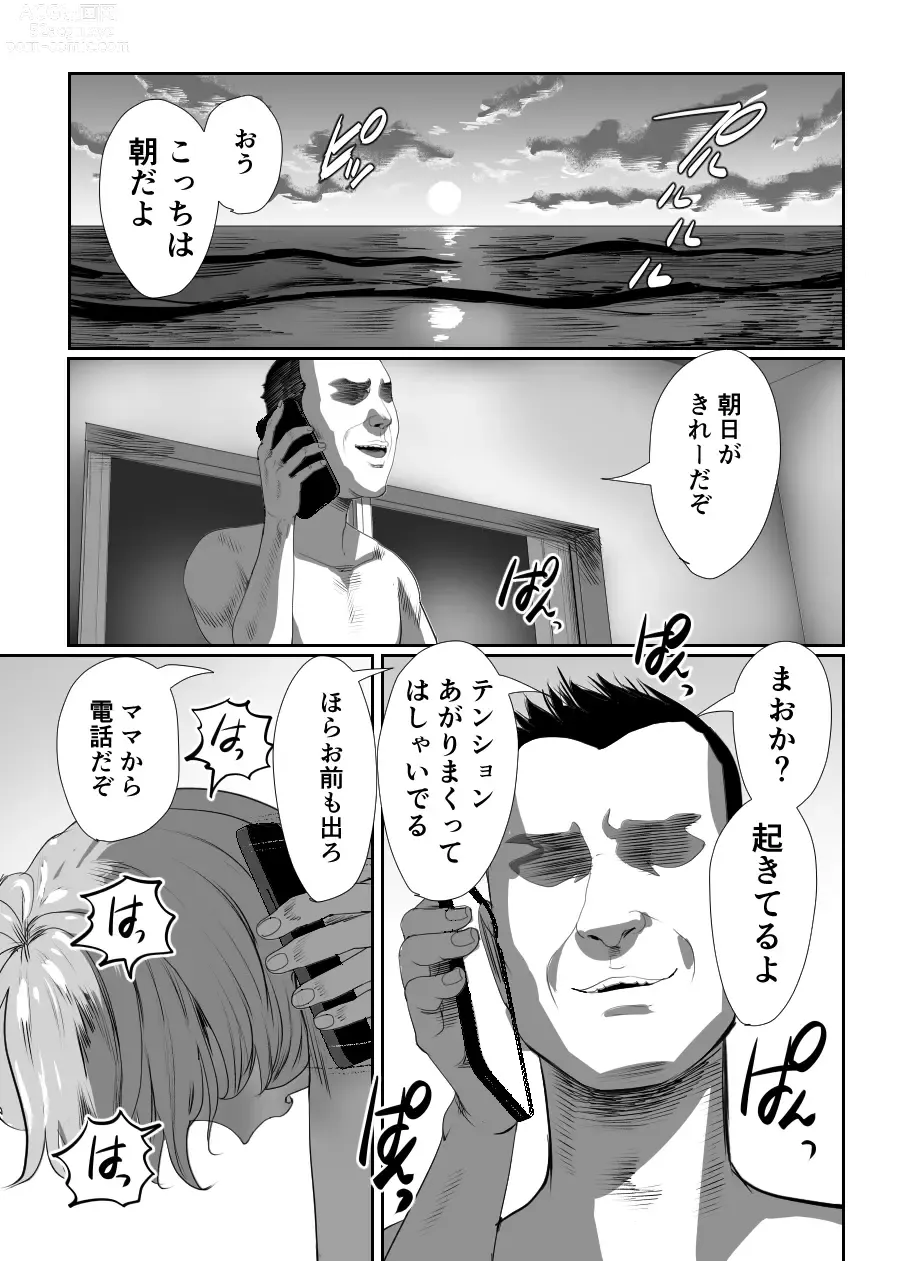 Page 40 of doujinshi Papa no Onaho ni Nare 2 Mama ni himitsu no gaigairyokou