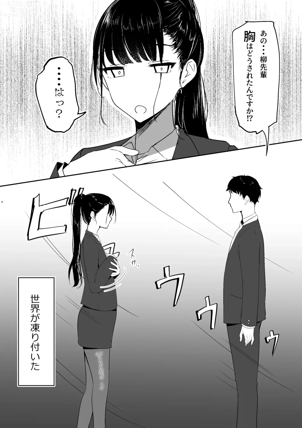 Page 8 of doujinshi Ponyta Senpai no Himitsu