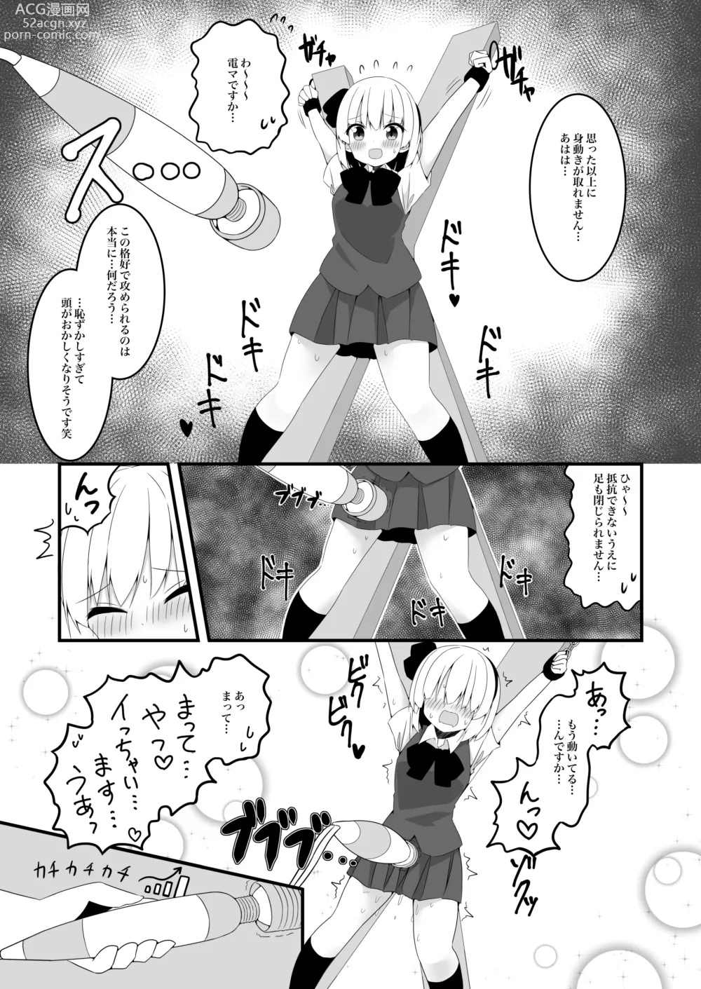 Page 15 of doujinshi Youmu-chan ga Adult Goods no Review o Suru Hanashi <Kousoku Hen>