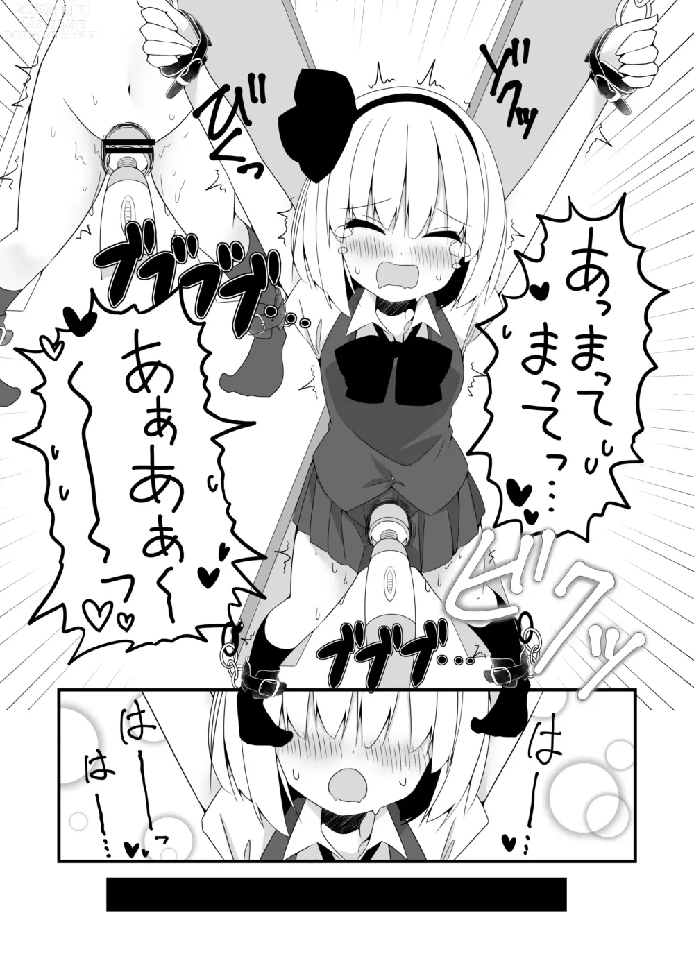 Page 16 of doujinshi Youmu-chan ga Adult Goods no Review o Suru Hanashi <Kousoku Hen>