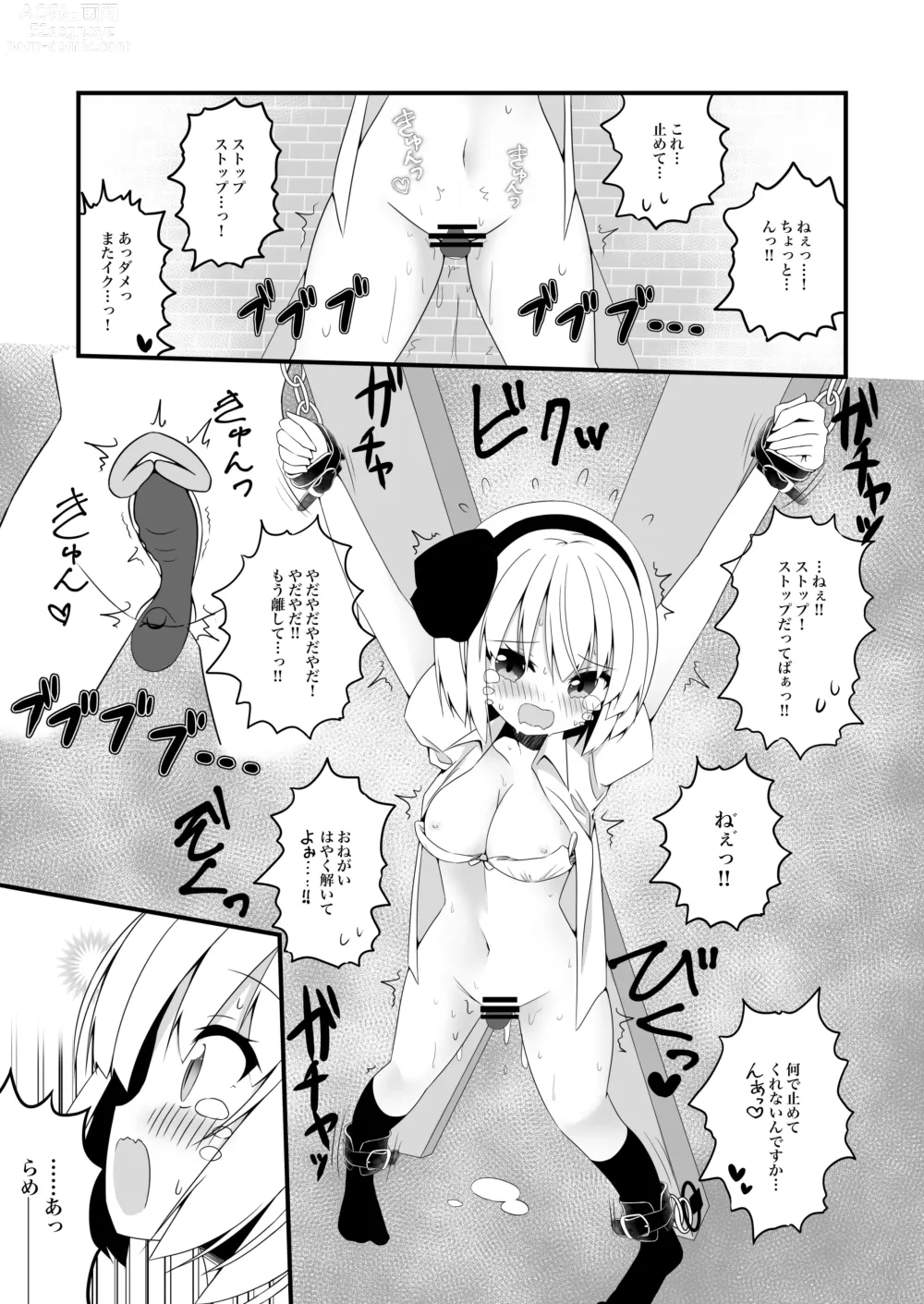 Page 20 of doujinshi Youmu-chan ga Adult Goods no Review o Suru Hanashi <Kousoku Hen>