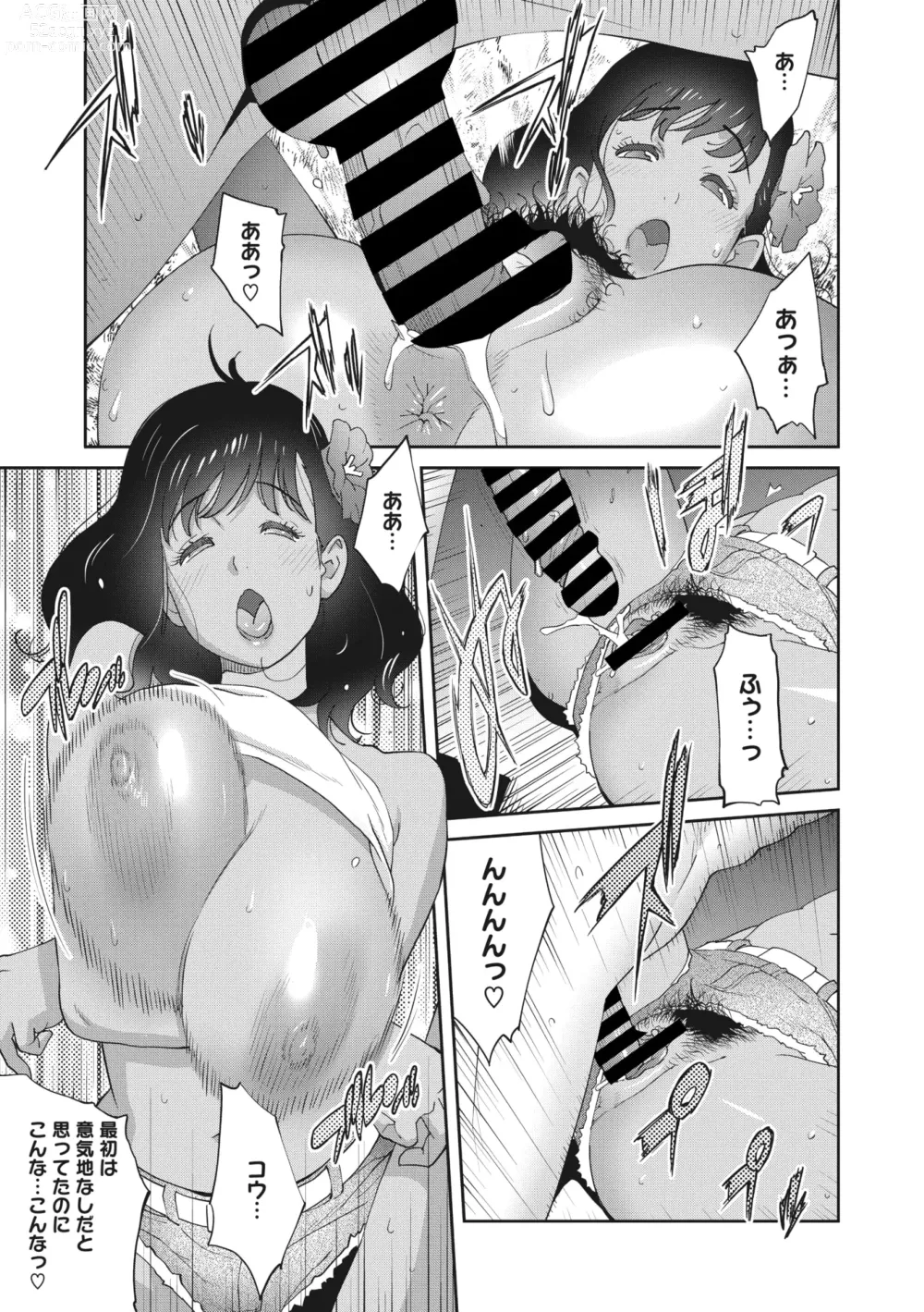 Page 55 of manga Kimama Tawawa Manana