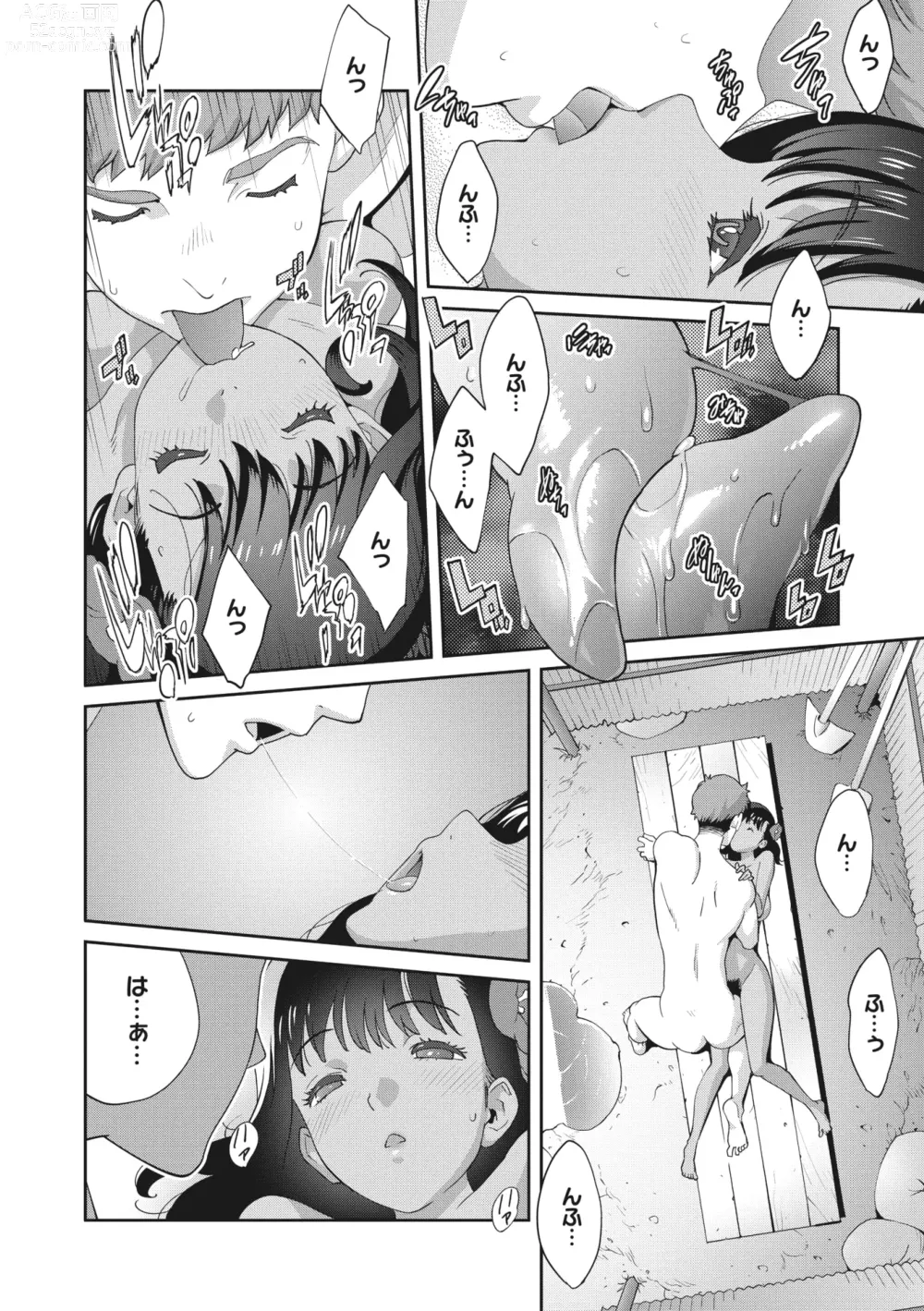 Page 86 of manga Kimama Tawawa Manana