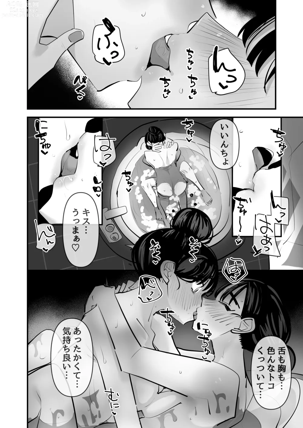 Page 11 of doujinshi Iincho no Kuse ni Yuri Sex Chou Umakute Maji Mukatsuku