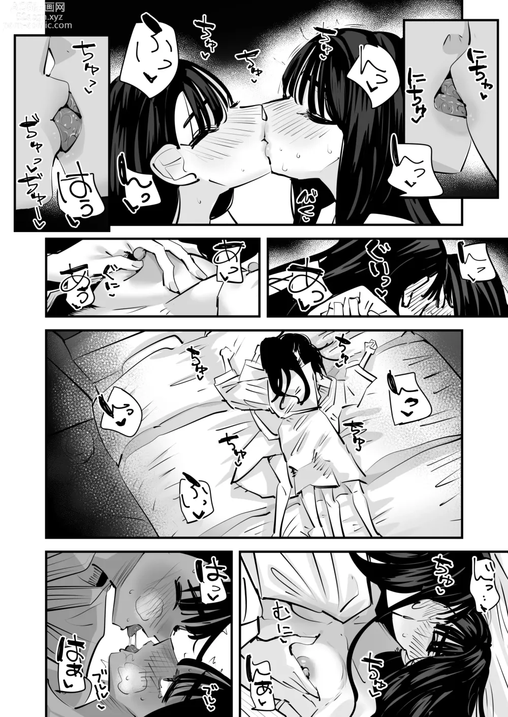 Page 16 of doujinshi Iincho no Kuse ni Yuri Sex Chou Umakute Maji Mukatsuku