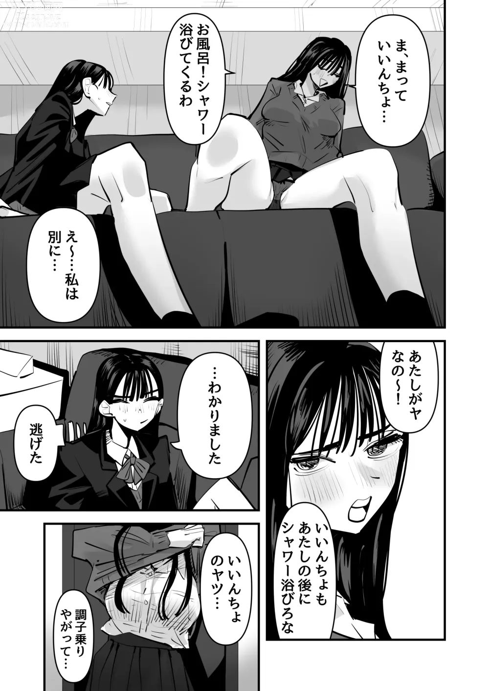 Page 6 of doujinshi Iincho no Kuse ni Yuri Sex Chou Umakute Maji Mukatsuku