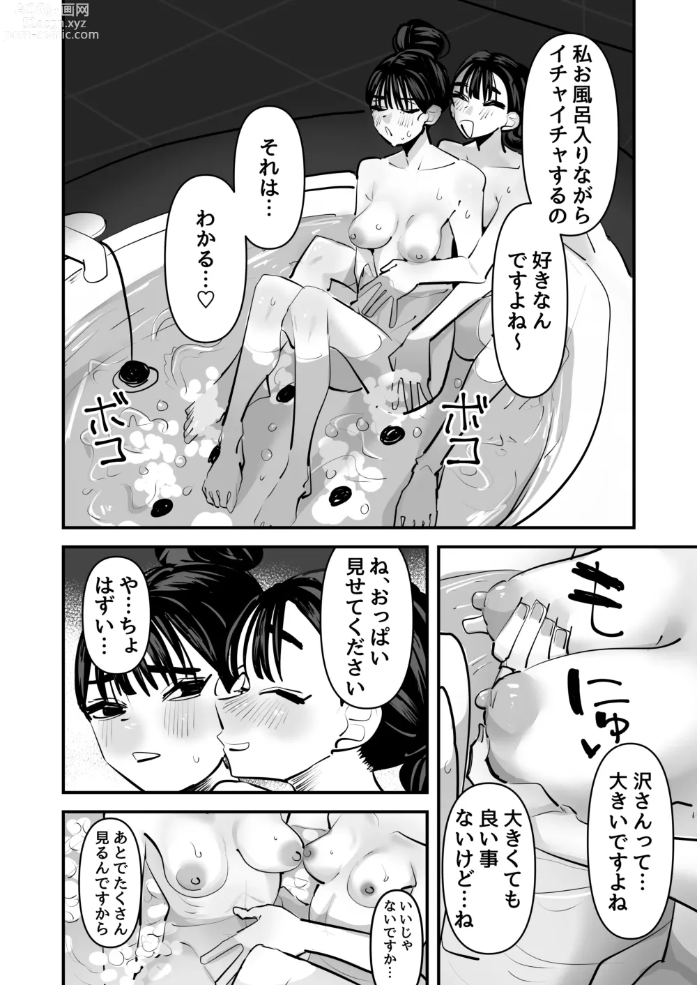 Page 9 of doujinshi Iincho no Kuse ni Yuri Sex Chou Umakute Maji Mukatsuku