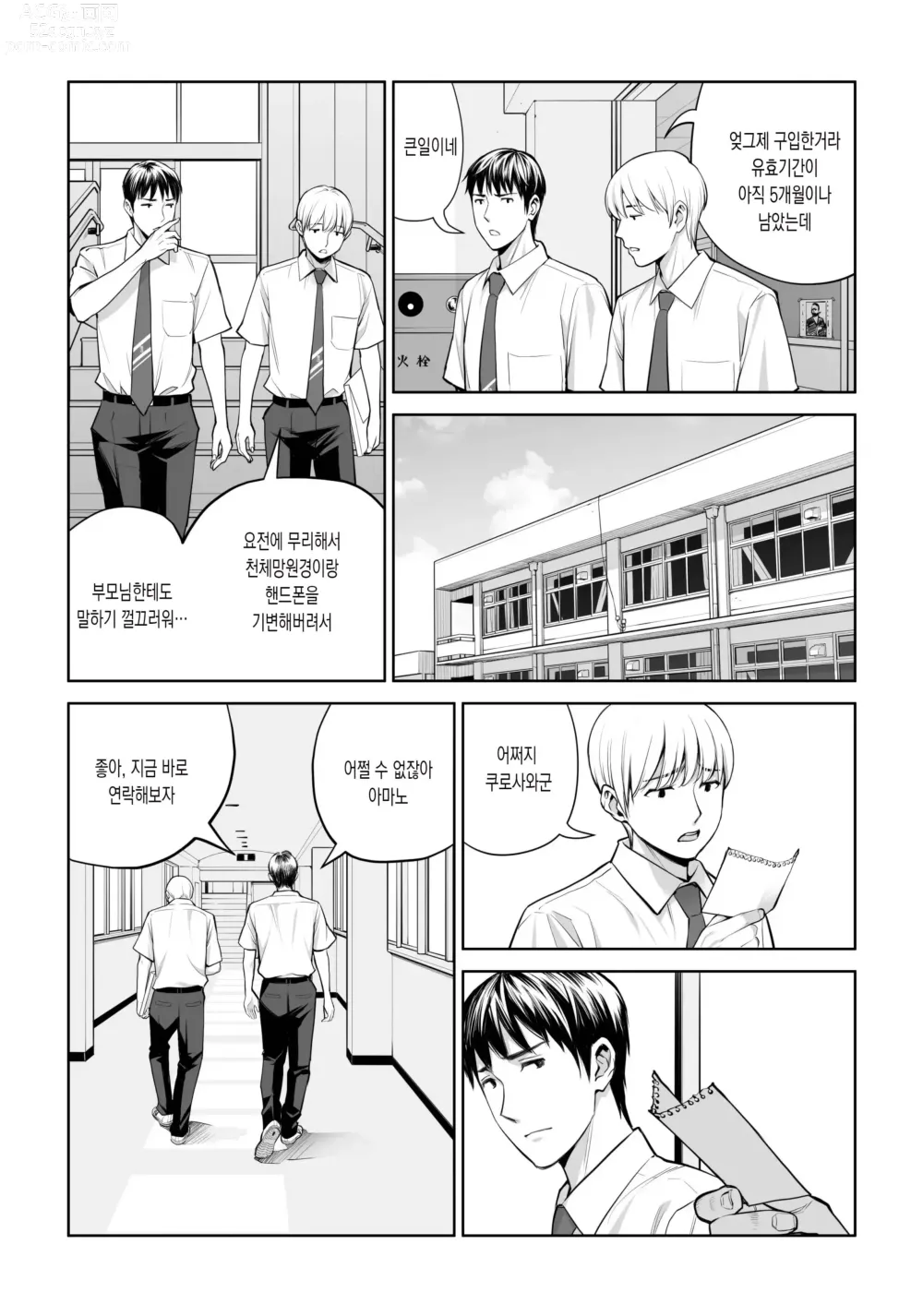 Page 14 of doujinshi 검은머리여자의 붓풀어주기 ~비밀의 방에서 꺼내게 해줄게~