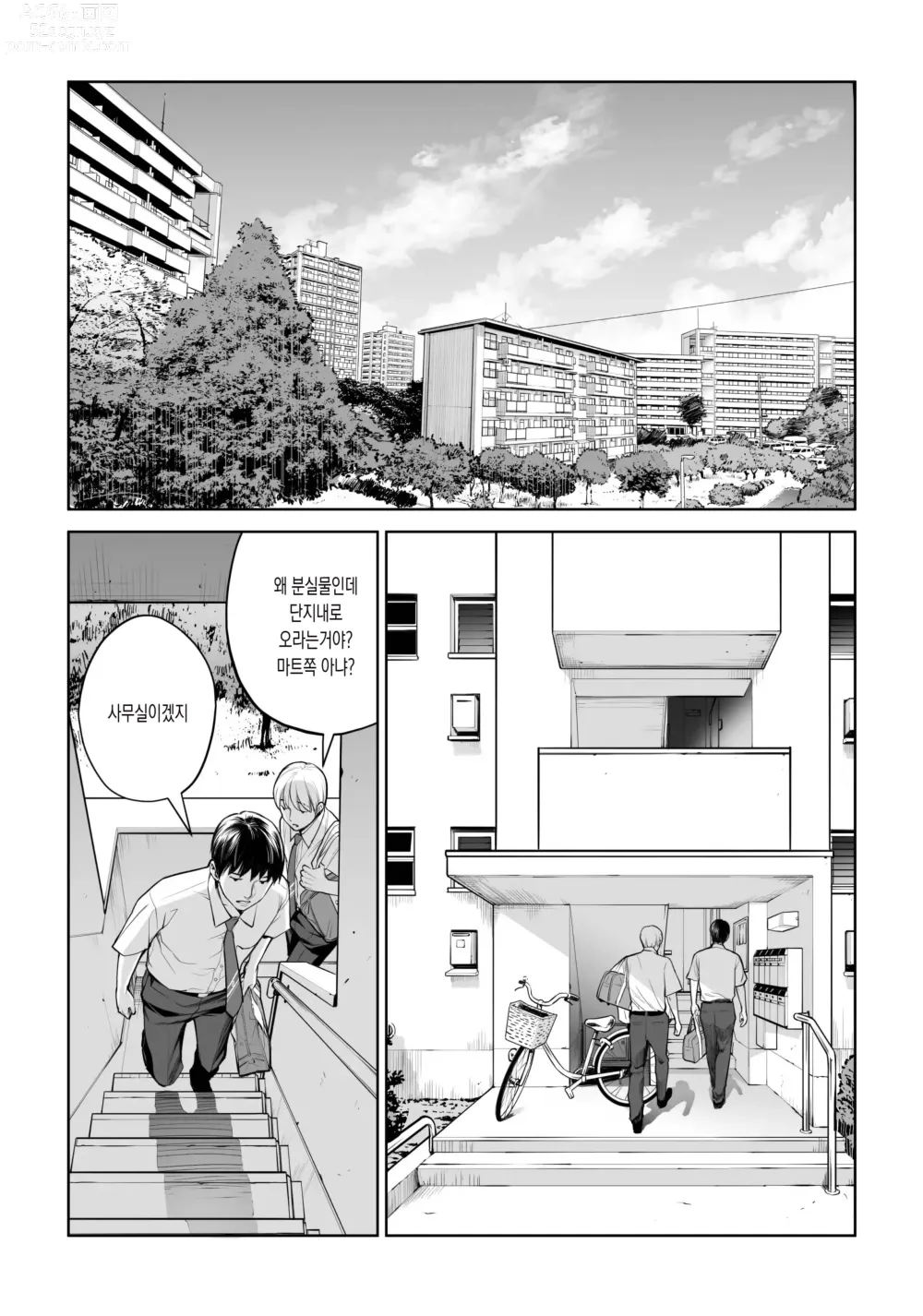 Page 18 of doujinshi 검은머리여자의 붓풀어주기 ~비밀의 방에서 꺼내게 해줄게~