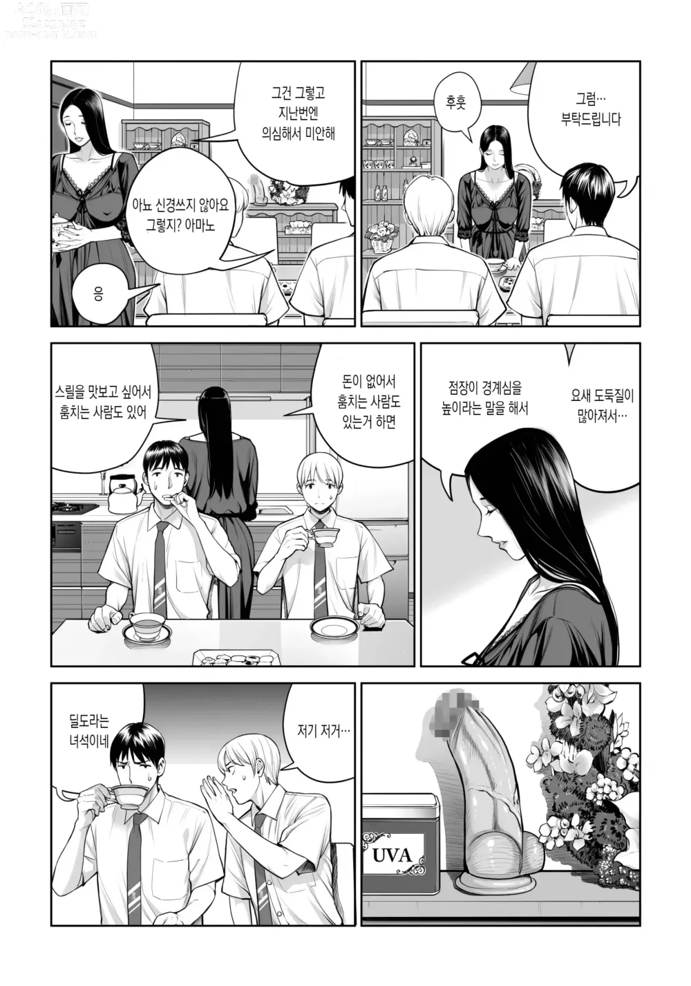 Page 23 of doujinshi 검은머리여자의 붓풀어주기 ~비밀의 방에서 꺼내게 해줄게~