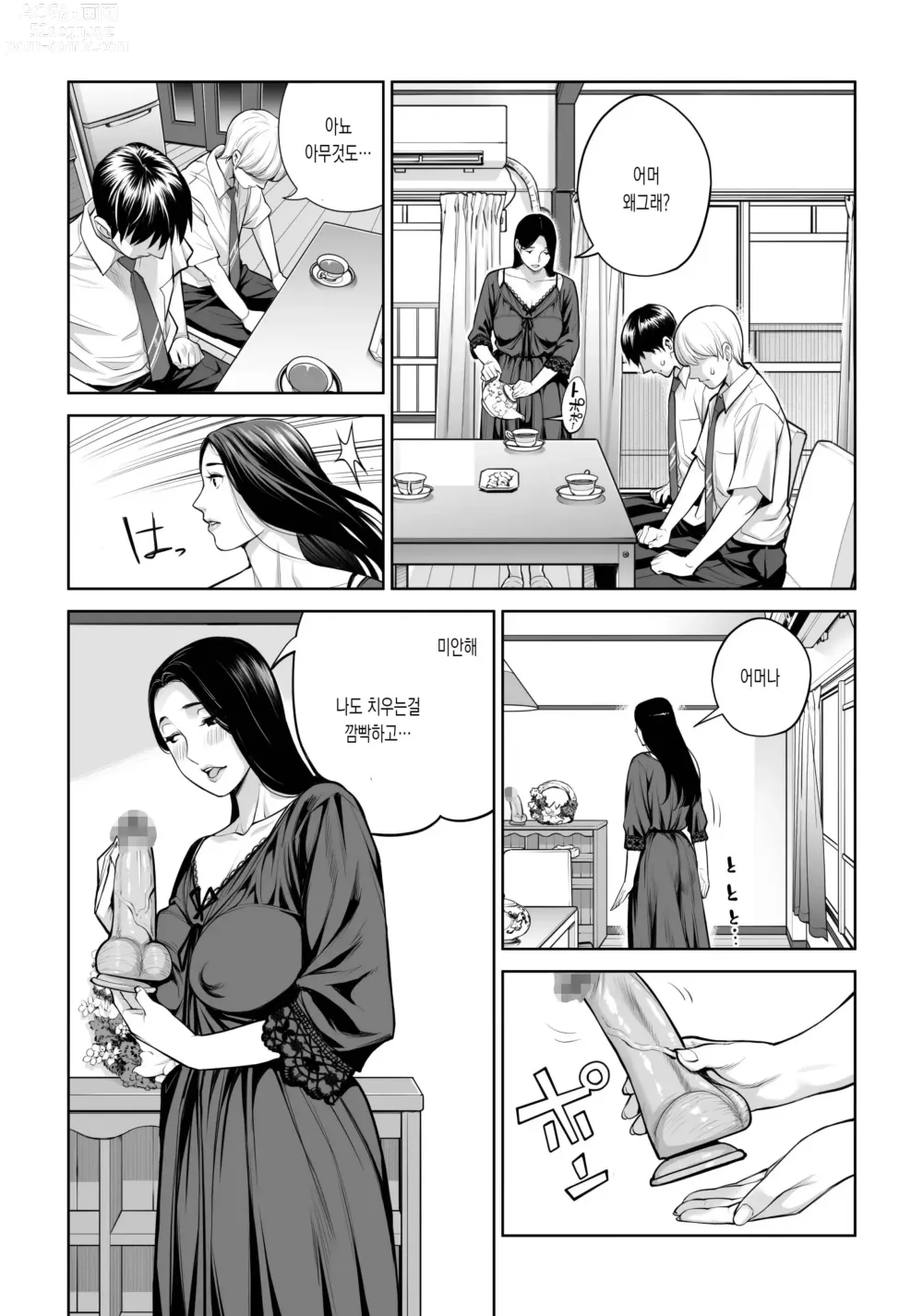 Page 24 of doujinshi 검은머리여자의 붓풀어주기 ~비밀의 방에서 꺼내게 해줄게~