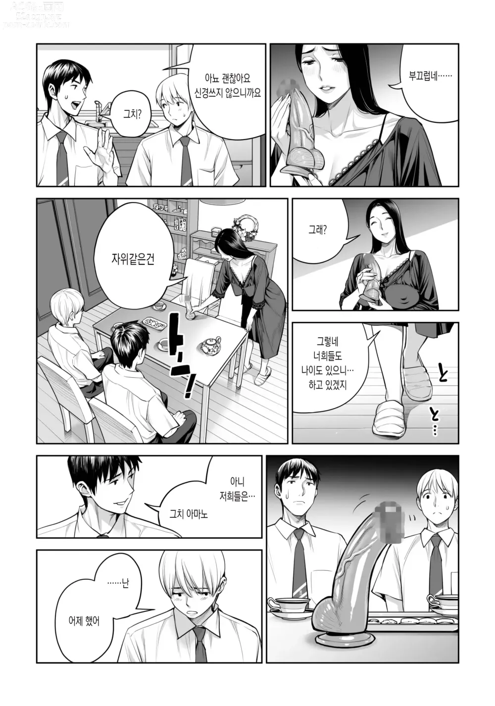 Page 25 of doujinshi 검은머리여자의 붓풀어주기 ~비밀의 방에서 꺼내게 해줄게~