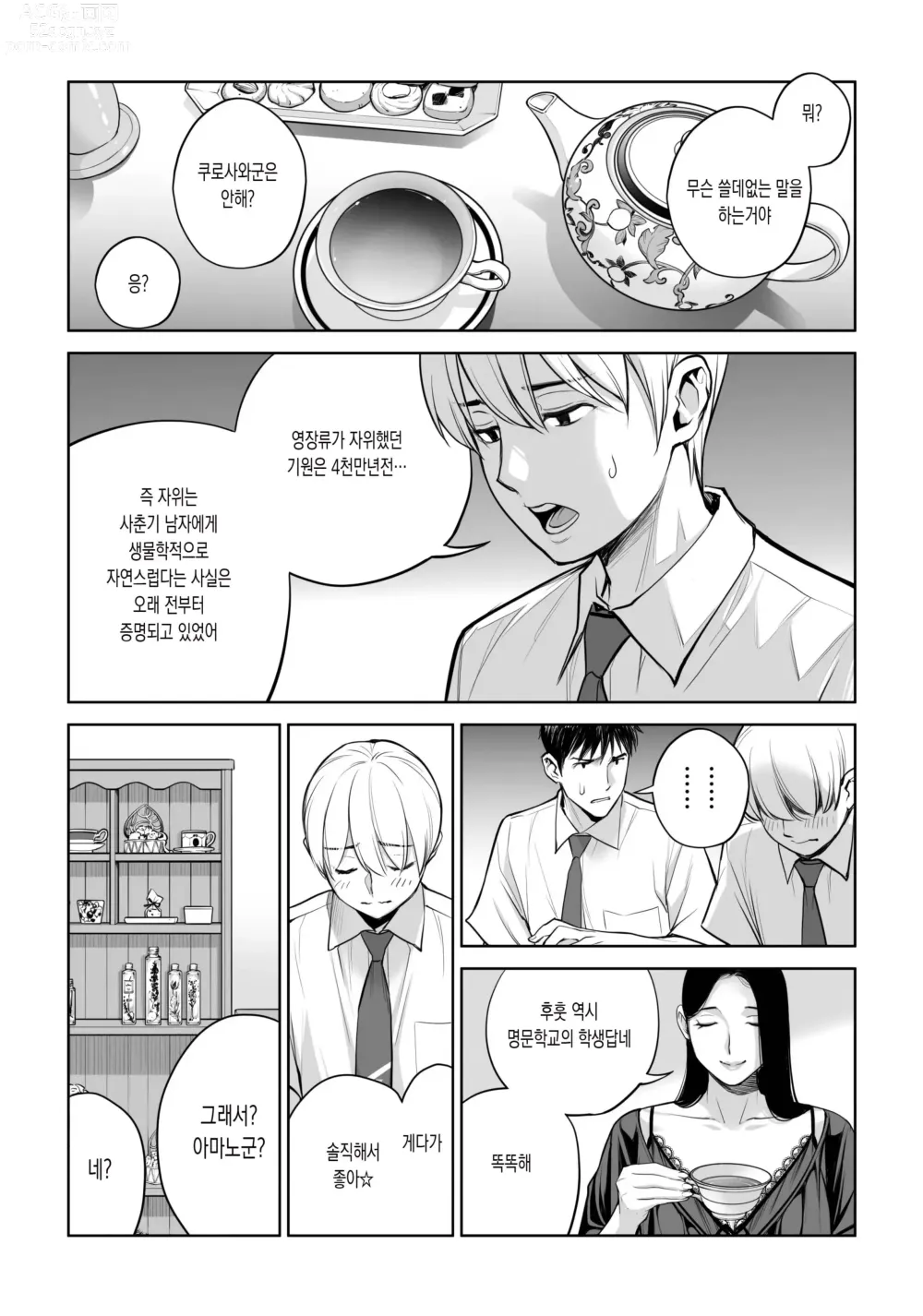 Page 26 of doujinshi 검은머리여자의 붓풀어주기 ~비밀의 방에서 꺼내게 해줄게~