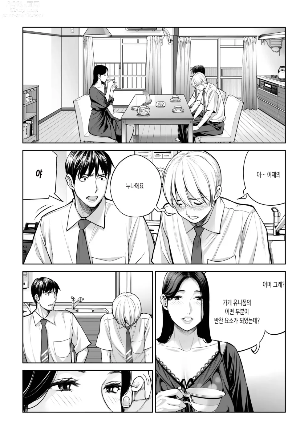 Page 28 of doujinshi 검은머리여자의 붓풀어주기 ~비밀의 방에서 꺼내게 해줄게~