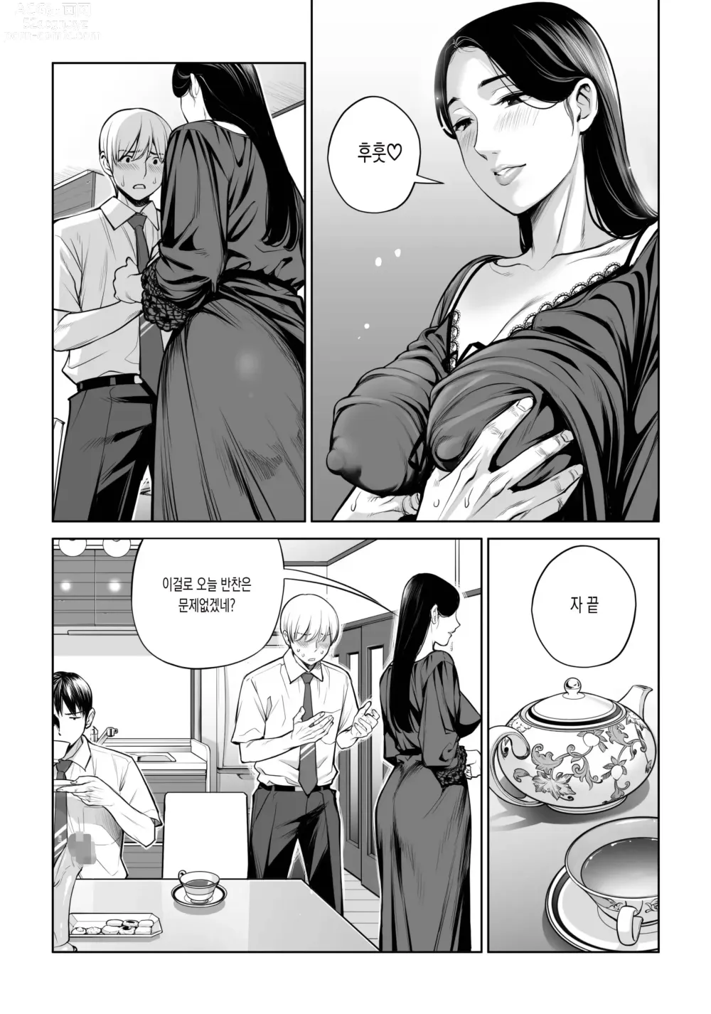 Page 33 of doujinshi 검은머리여자의 붓풀어주기 ~비밀의 방에서 꺼내게 해줄게~