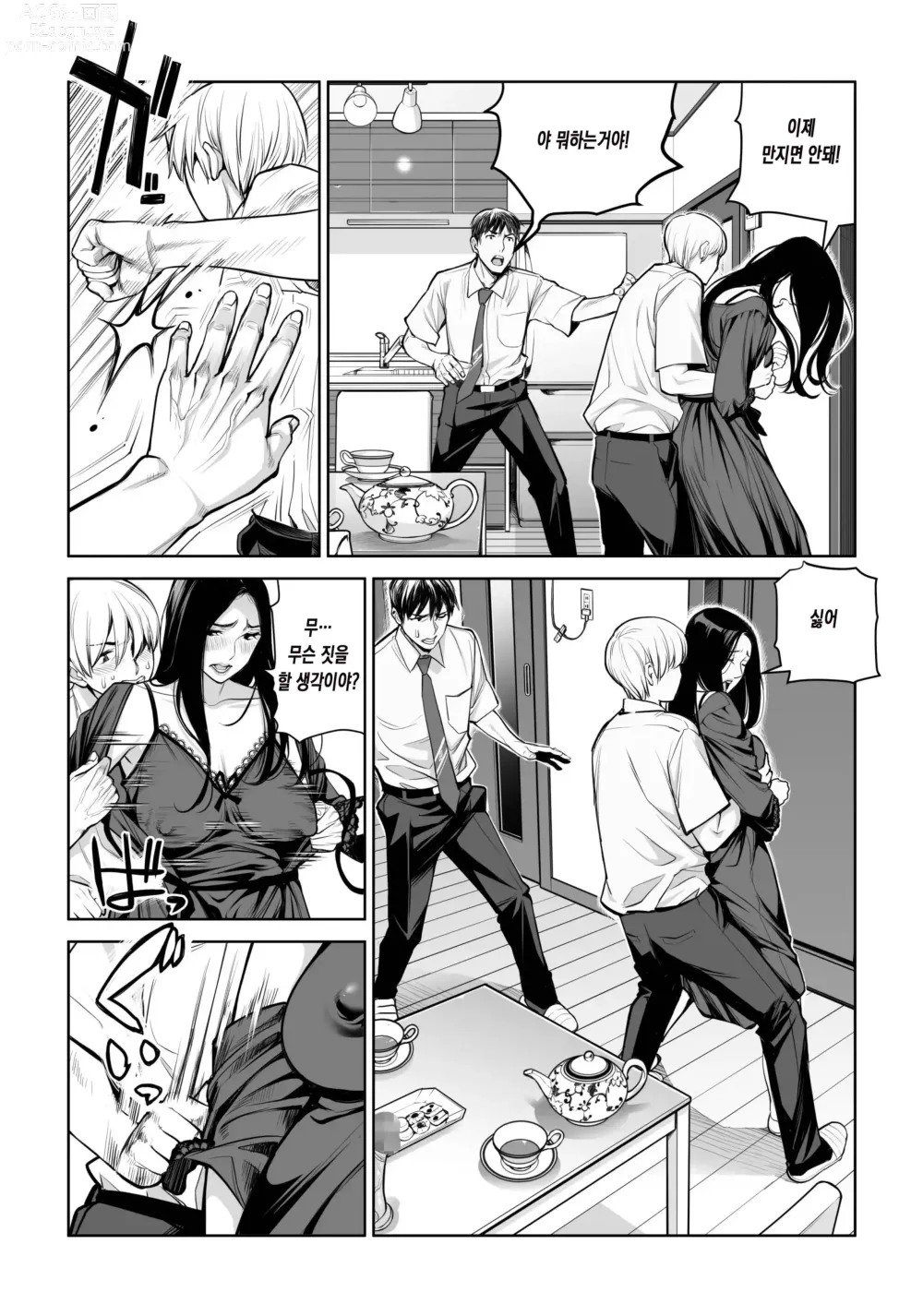 Page 35 of doujinshi 검은머리여자의 붓풀어주기 ~비밀의 방에서 꺼내게 해줄게~