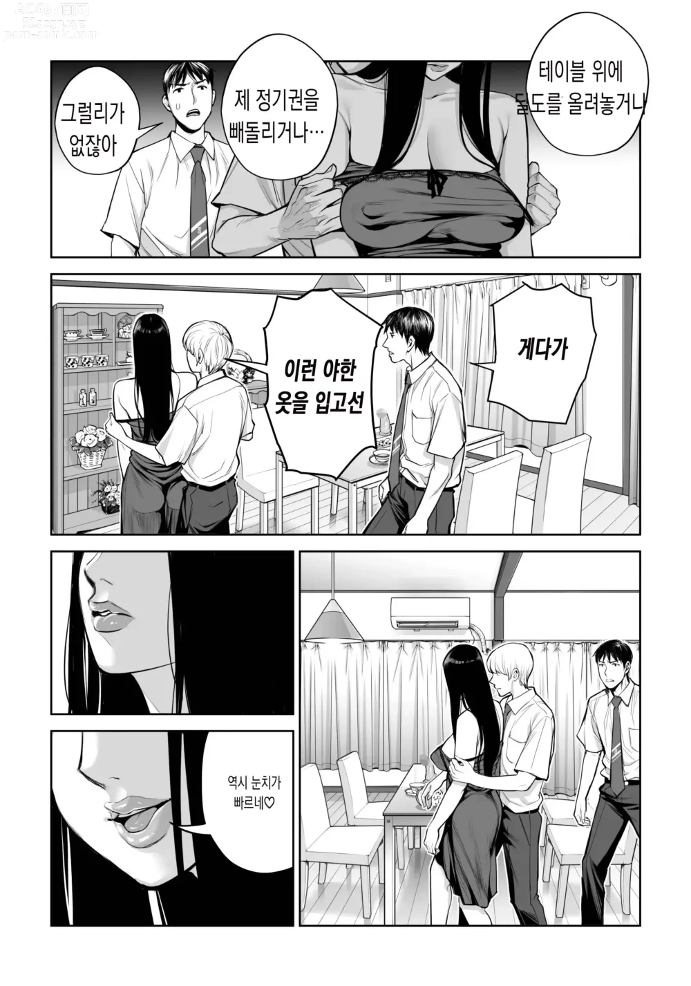 Page 37 of doujinshi 검은머리여자의 붓풀어주기 ~비밀의 방에서 꺼내게 해줄게~