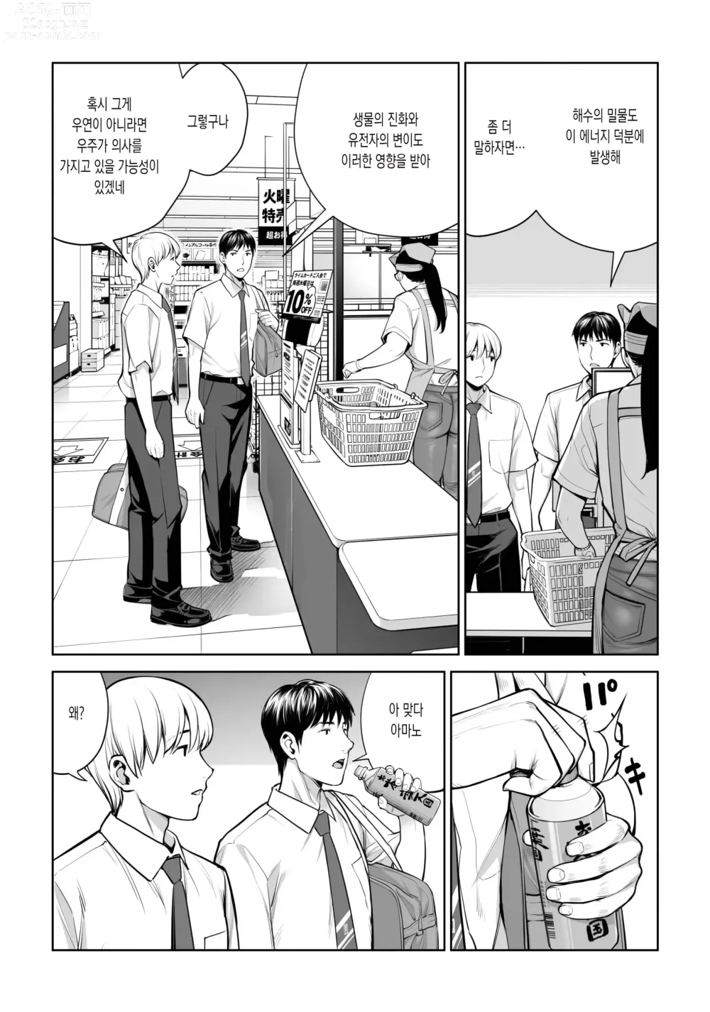 Page 5 of doujinshi 검은머리여자의 붓풀어주기 ~비밀의 방에서 꺼내게 해줄게~