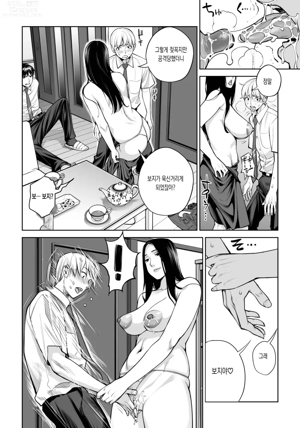 Page 42 of doujinshi 검은머리여자의 붓풀어주기 ~비밀의 방에서 꺼내게 해줄게~