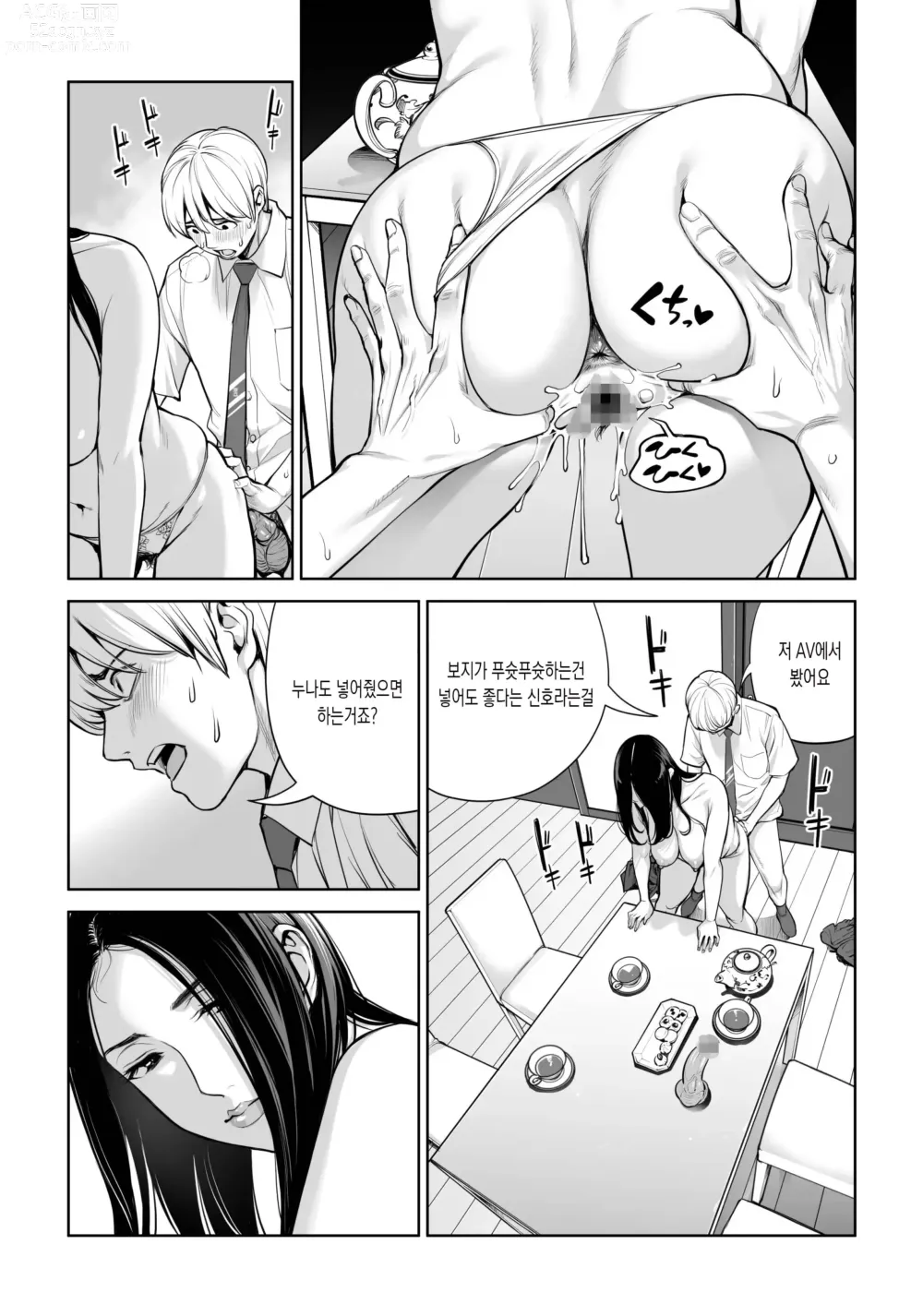 Page 47 of doujinshi 검은머리여자의 붓풀어주기 ~비밀의 방에서 꺼내게 해줄게~