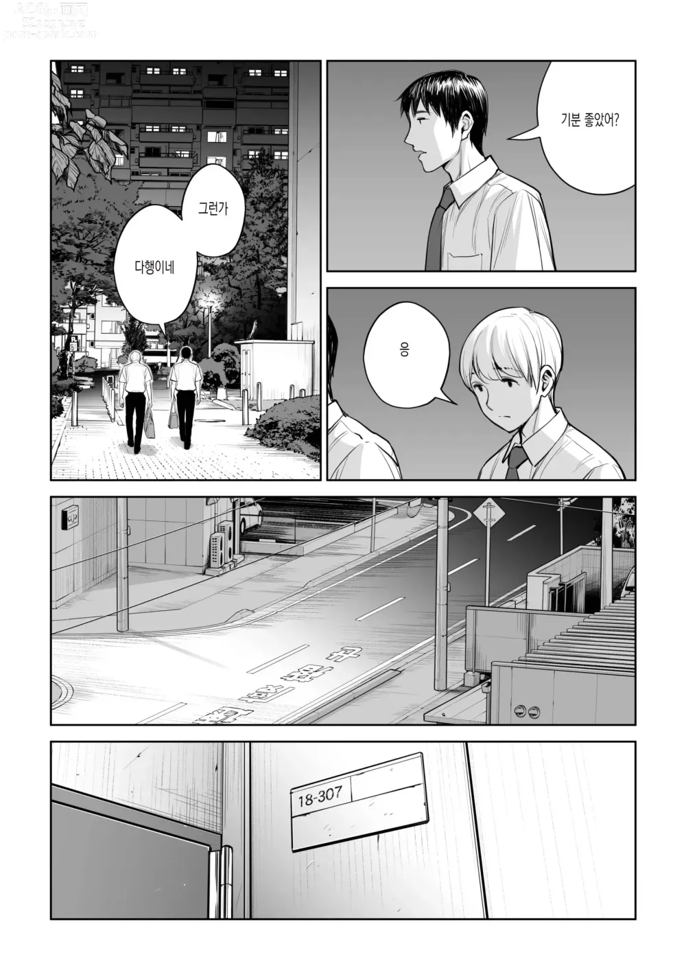 Page 73 of doujinshi 검은머리여자의 붓풀어주기 ~비밀의 방에서 꺼내게 해줄게~