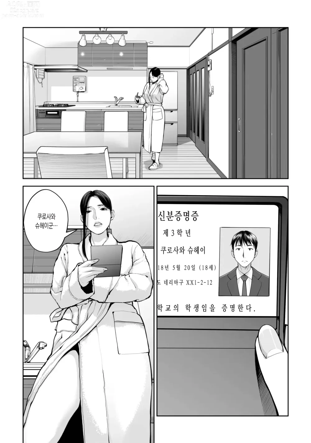 Page 74 of doujinshi 검은머리여자의 붓풀어주기 ~비밀의 방에서 꺼내게 해줄게~