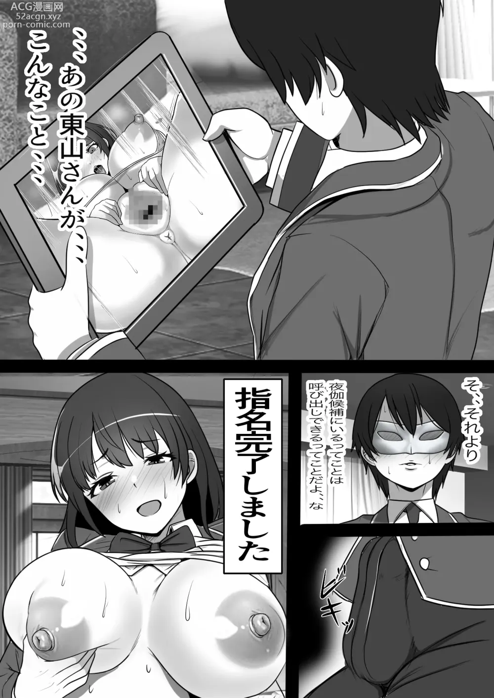 Page 12 of doujinshi Ore no Akogare no Anoko ga Sex Kyoudan Shoyuu no Kokisute-you Niku Onaho datta no daga