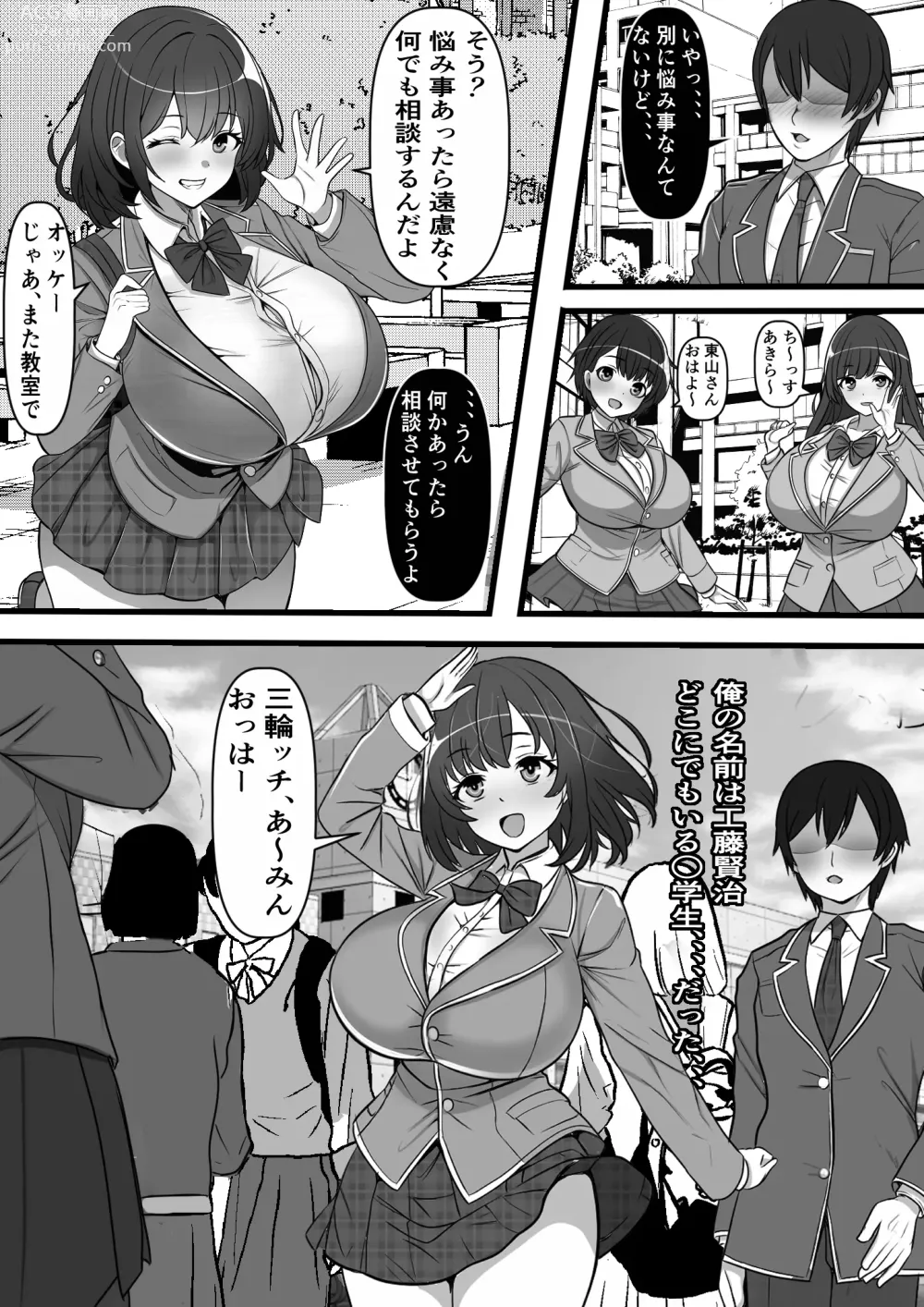 Page 3 of doujinshi Ore no Akogare no Anoko ga Sex Kyoudan Shoyuu no Kokisute-you Niku Onaho datta no daga