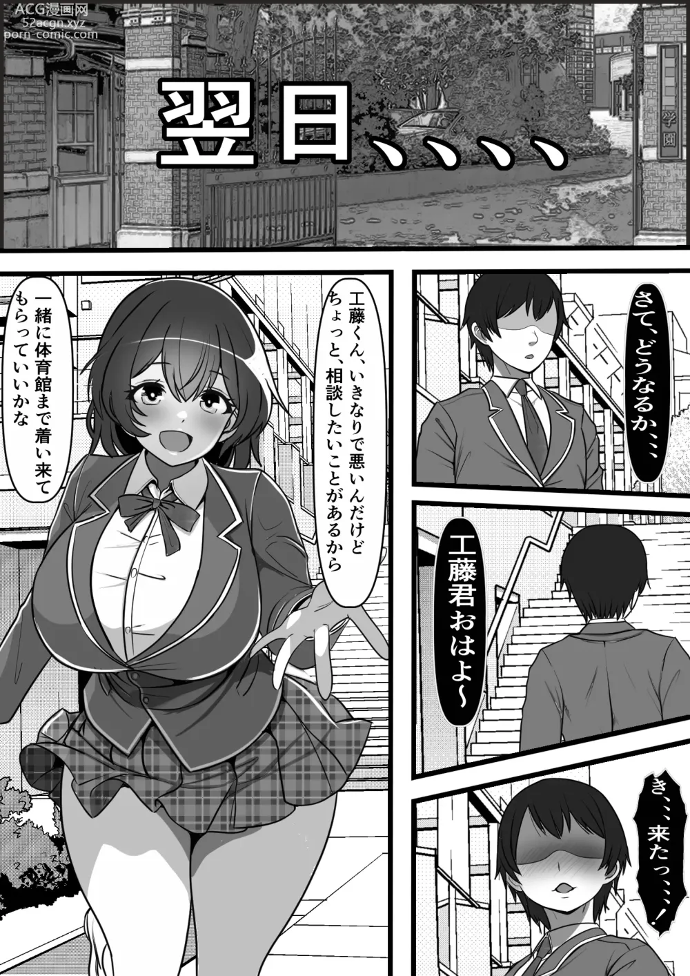 Page 28 of doujinshi Ore no Akogare no Anoko ga Sex Kyoudan Shoyuu no Kokisute-you Niku Onaho datta no daga