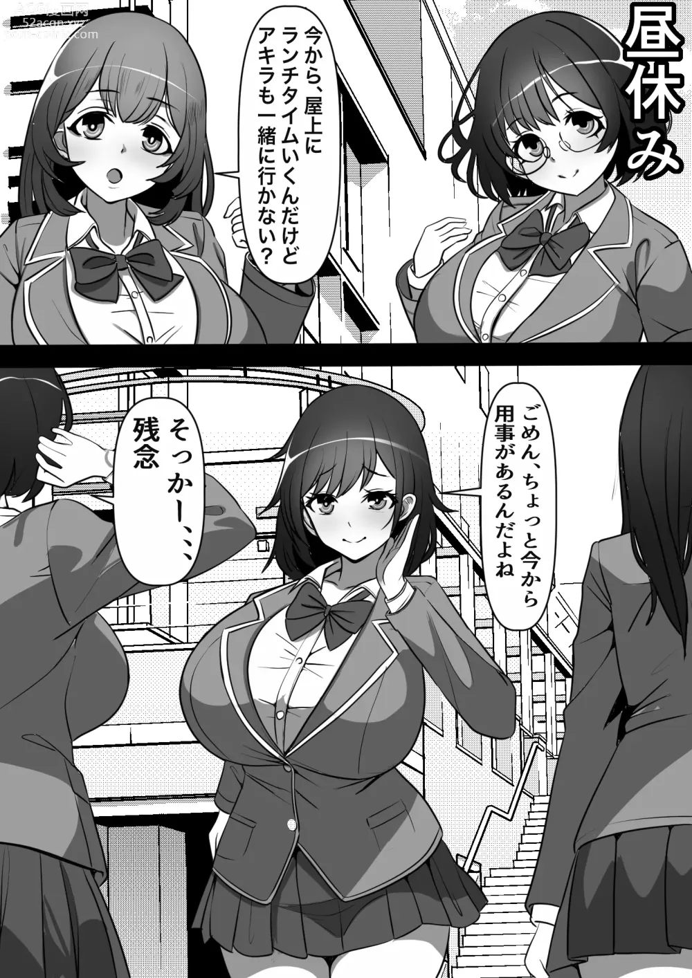 Page 35 of doujinshi Ore no Akogare no Anoko ga Sex Kyoudan Shoyuu no Kokisute-you Niku Onaho datta no daga