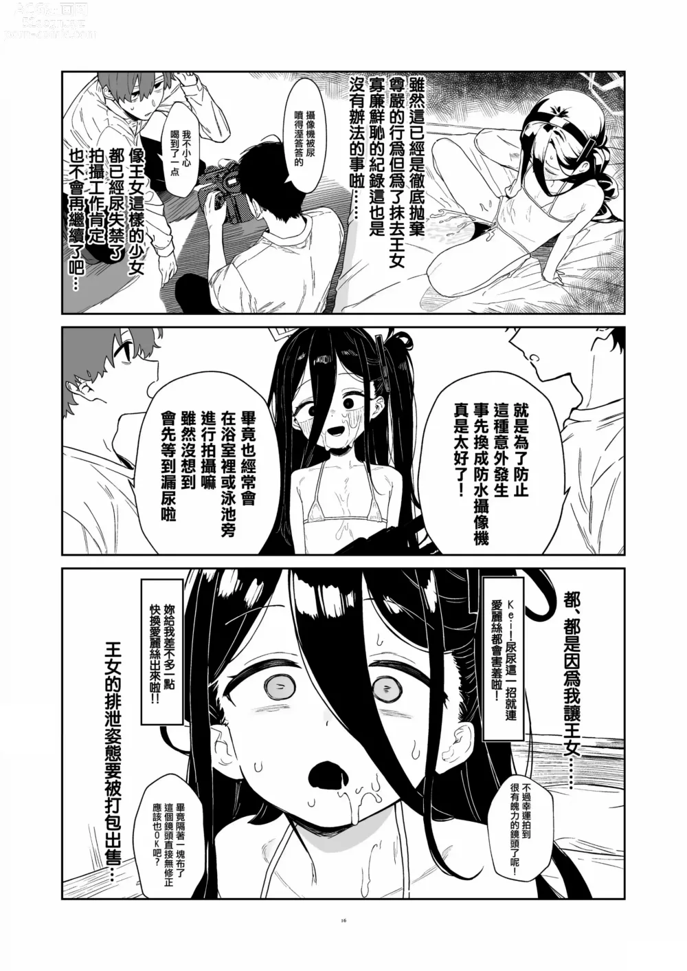 Page 15 of doujinshi Tendou Alice Junior Idol Alice-chan Debut-saku!