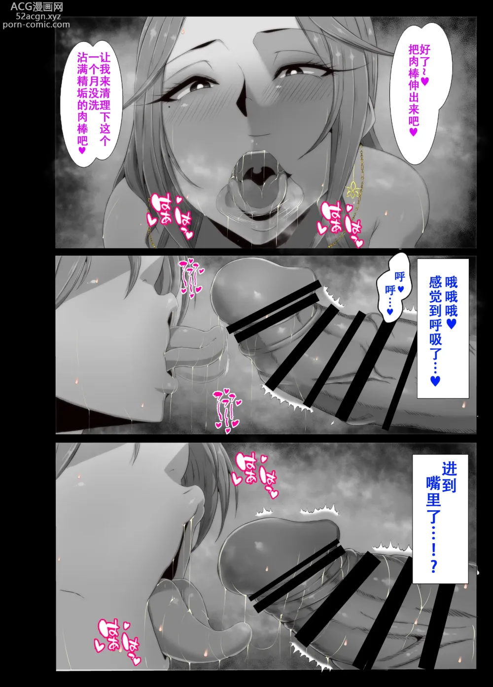 Page 27 of doujinshi 我和欧派妈妈们的甜蜜后宫