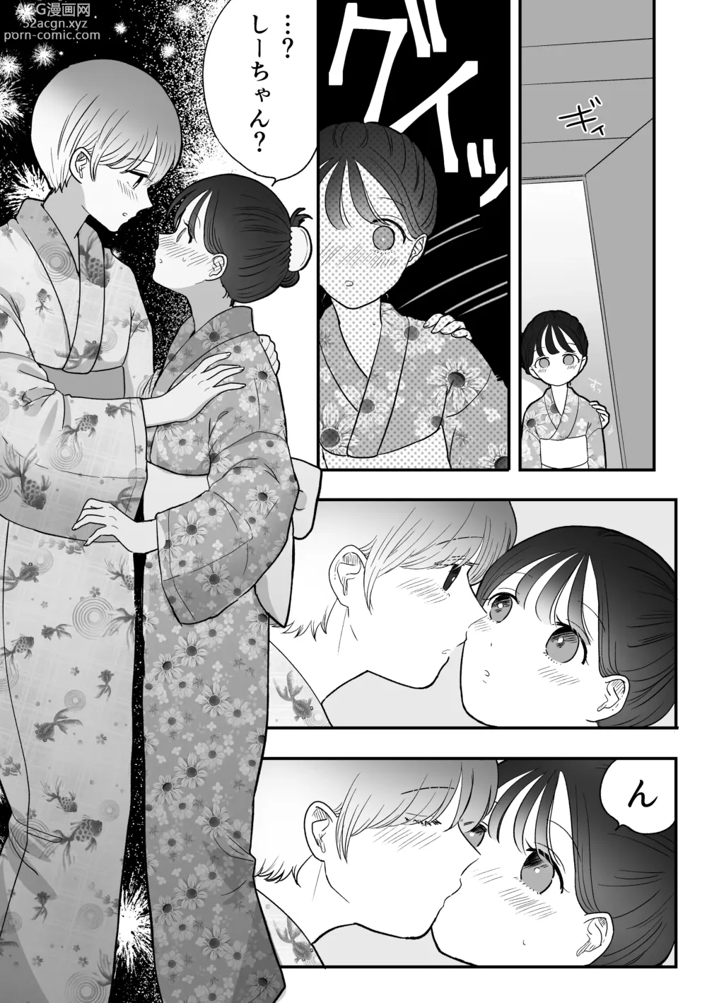 Page 25 of doujinshi Keikaku Sareta Onsen Ryokou de Asa made... Yuujou Bukkowashi SEX suru Yuri