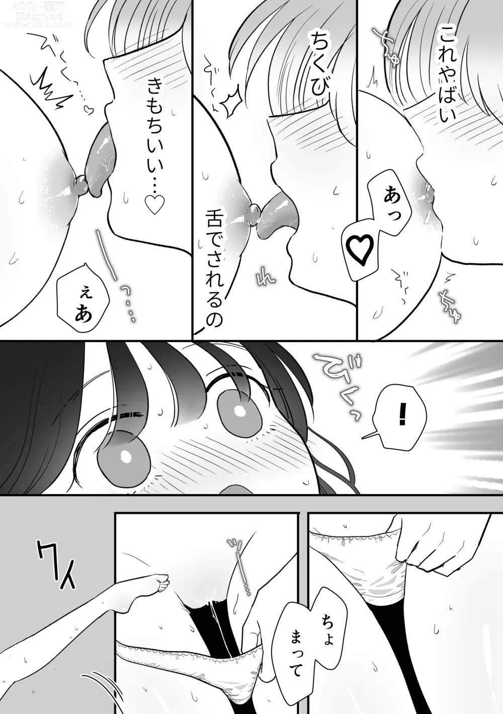 Page 30 of doujinshi Keikaku Sareta Onsen Ryokou de Asa made... Yuujou Bukkowashi SEX suru Yuri